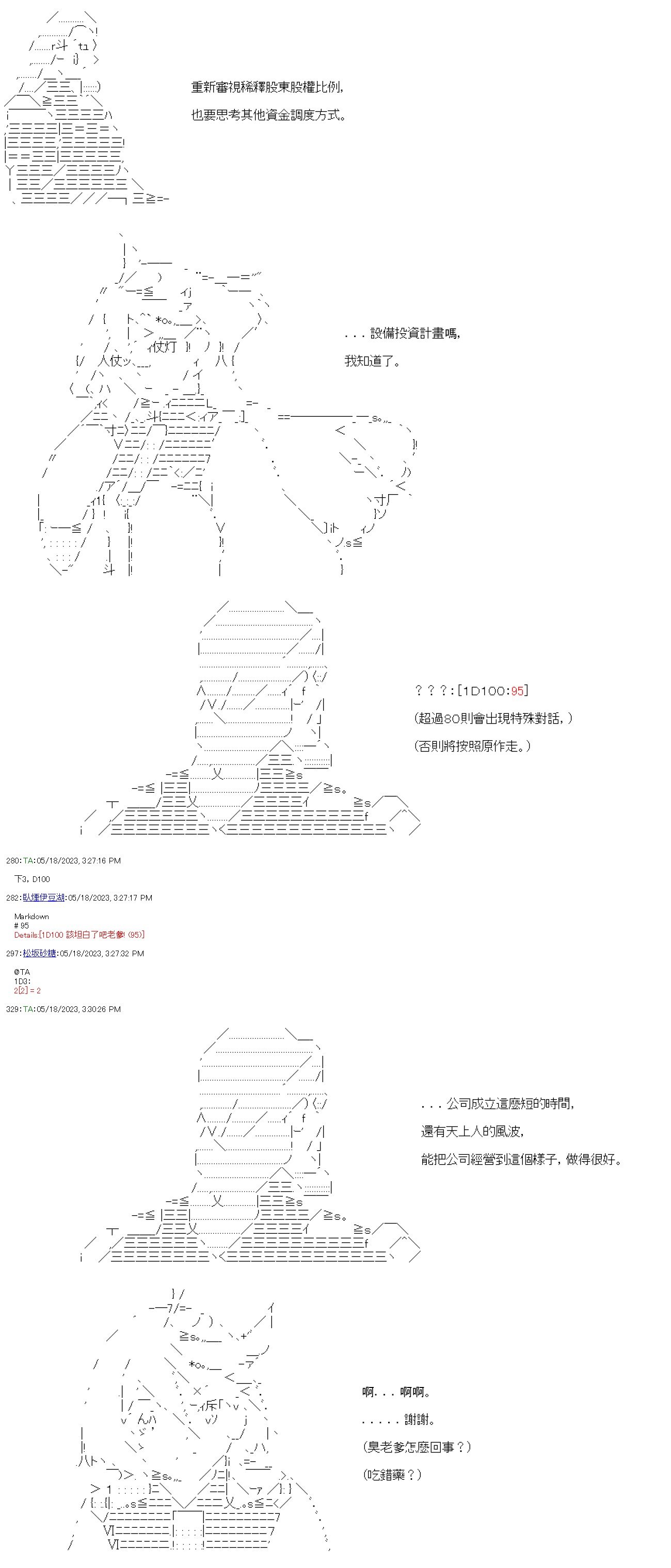 第六十八回