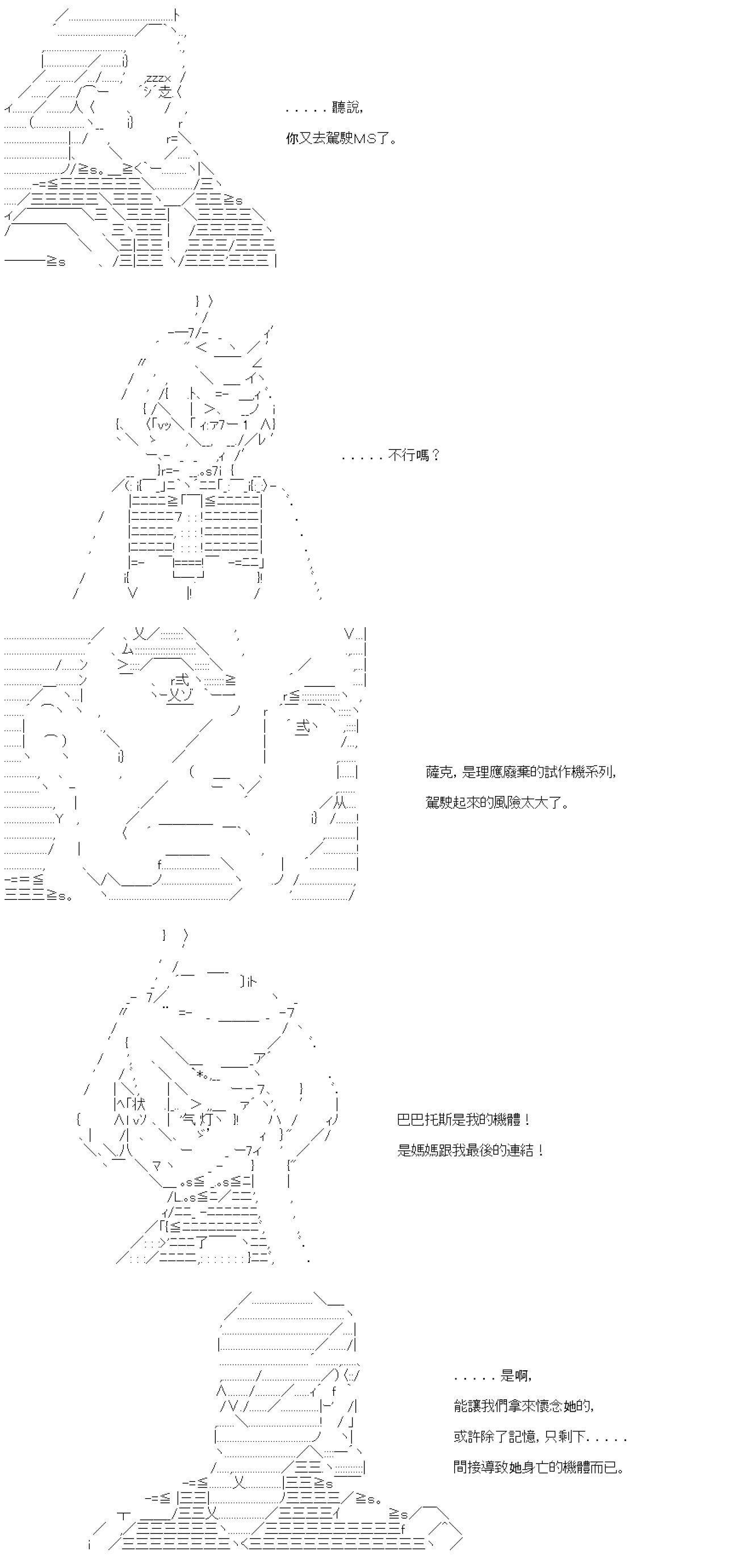 第六十八回