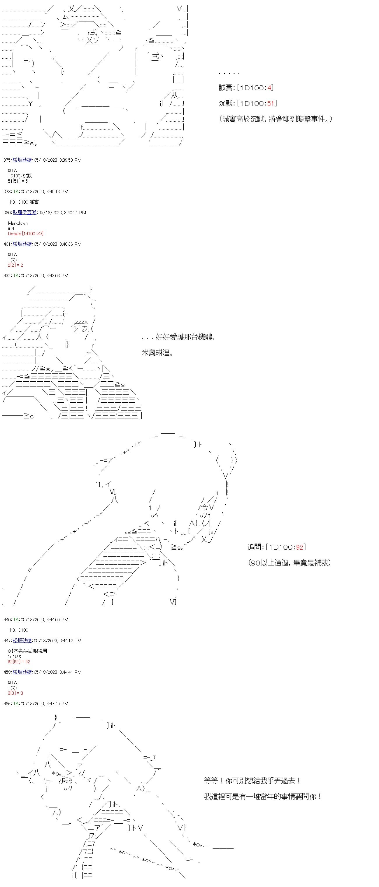 第六十八回