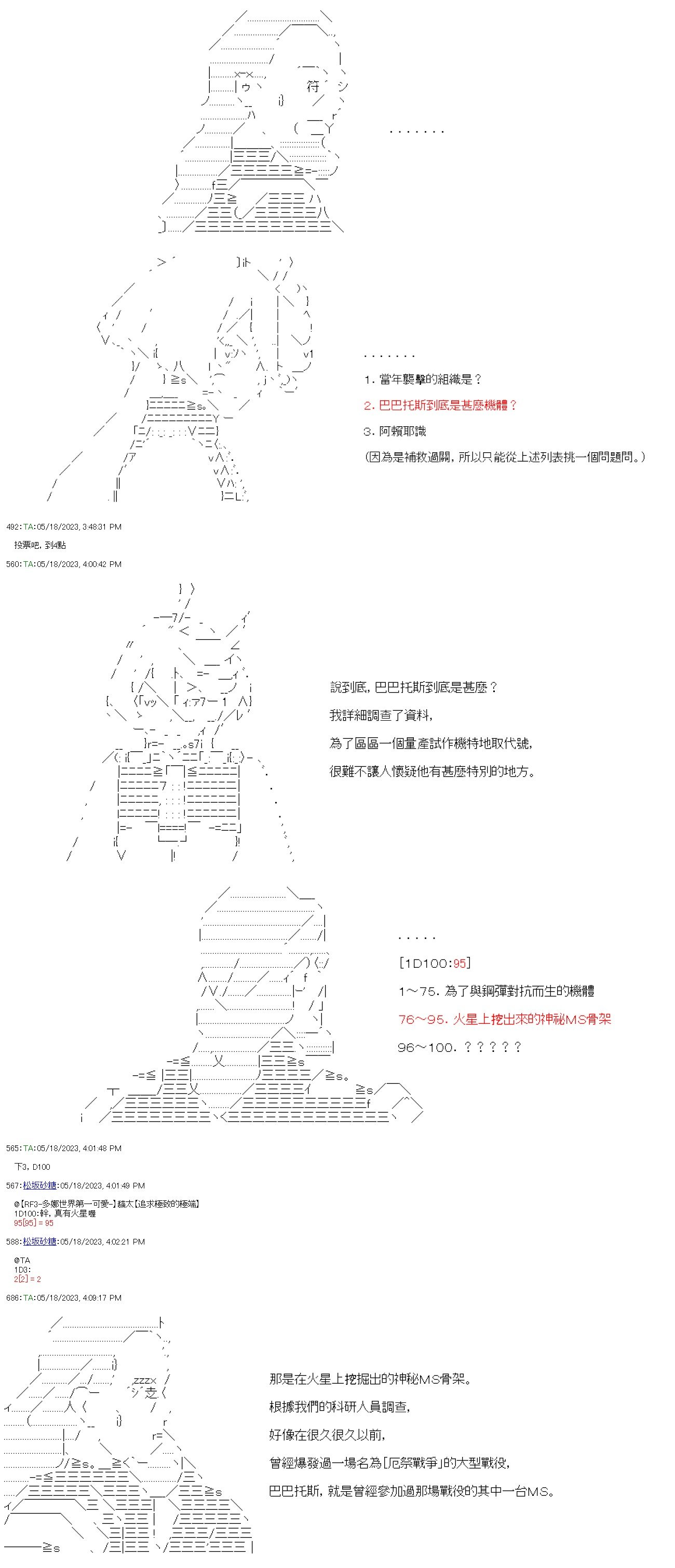 第六十八回