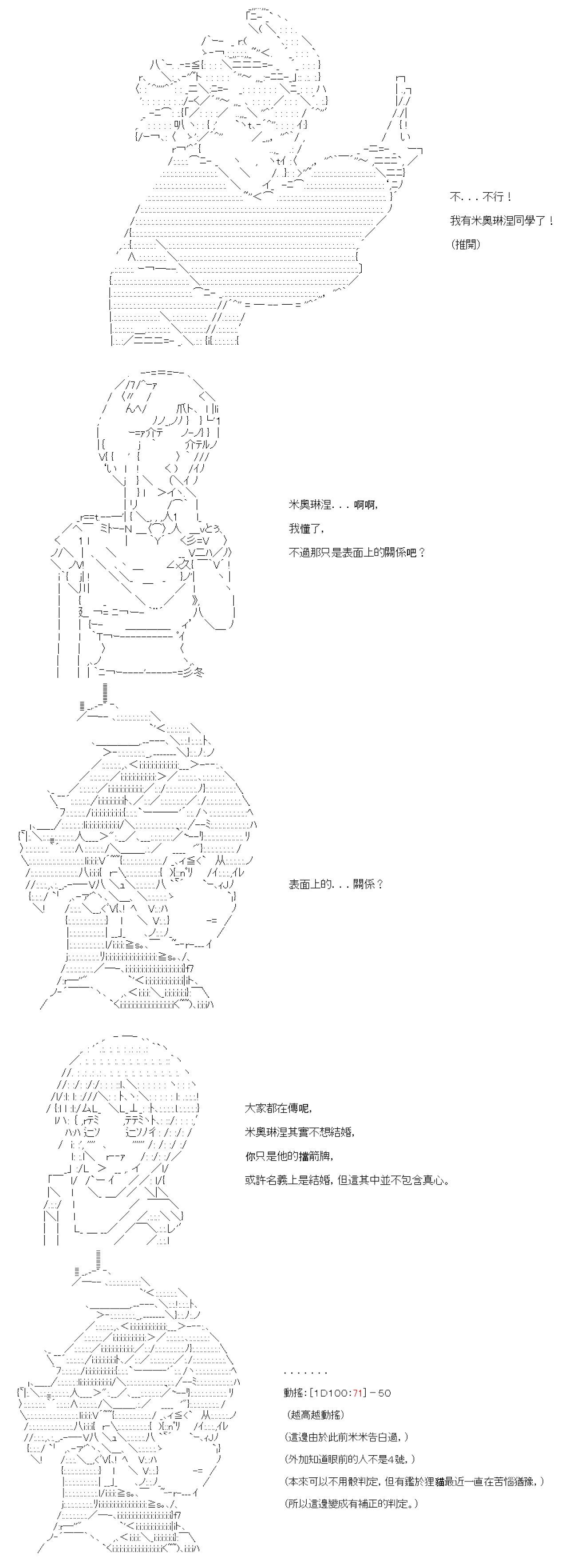第六十八回