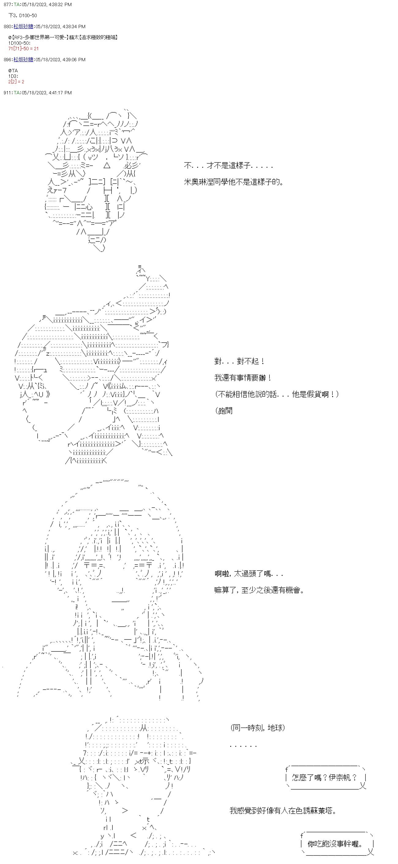 第六十八回