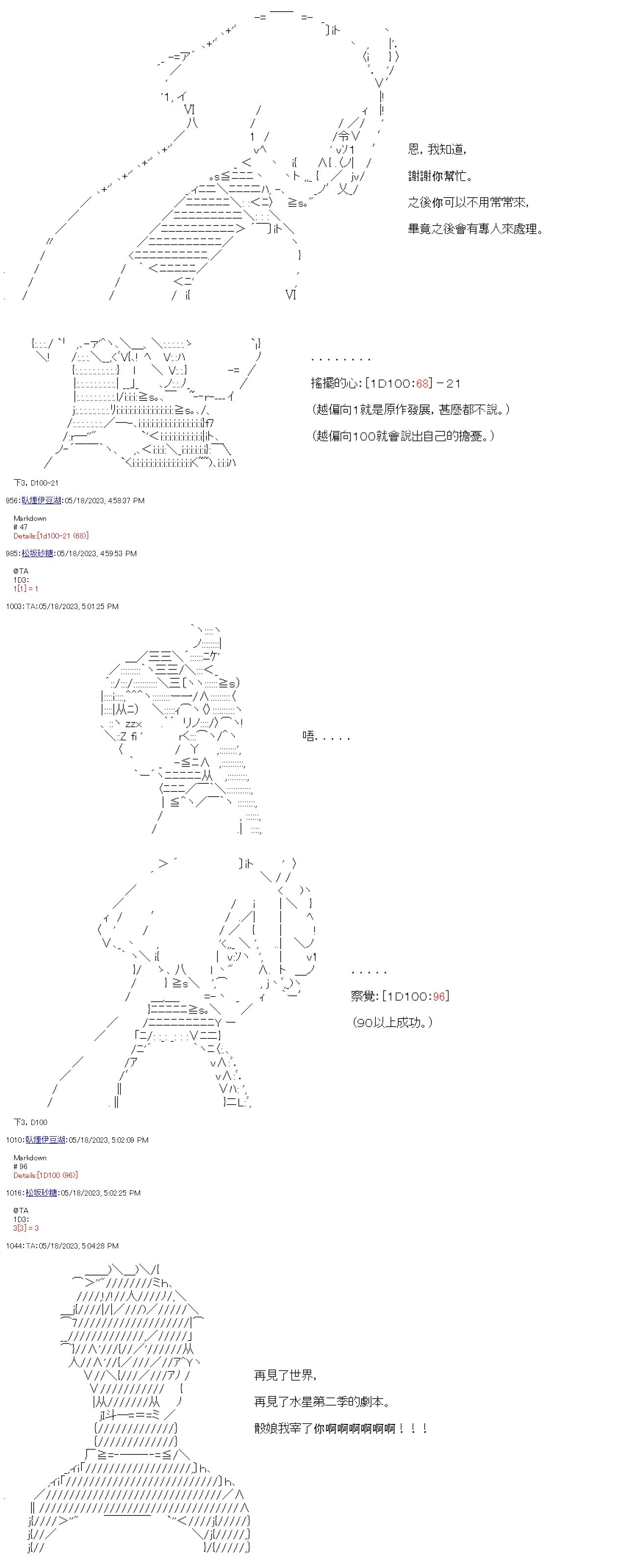 第六十八回