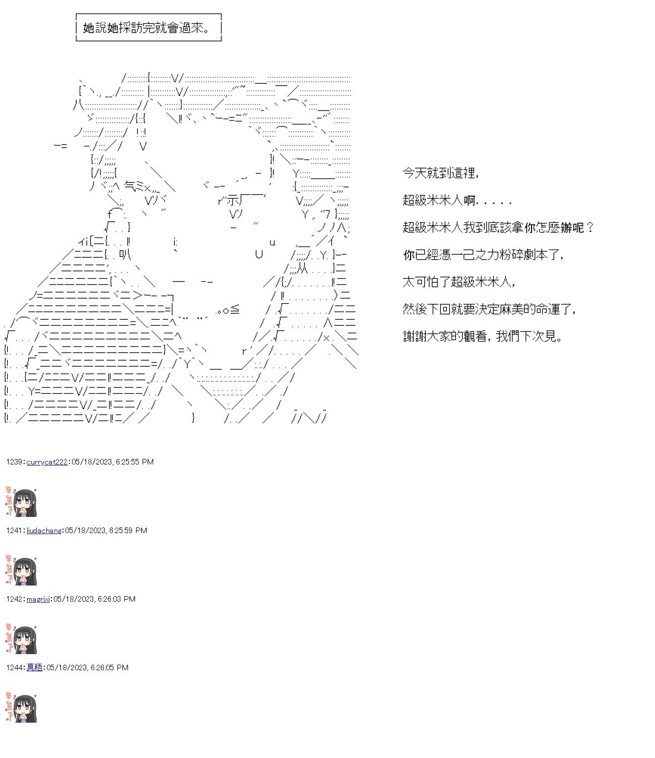 第六十八回