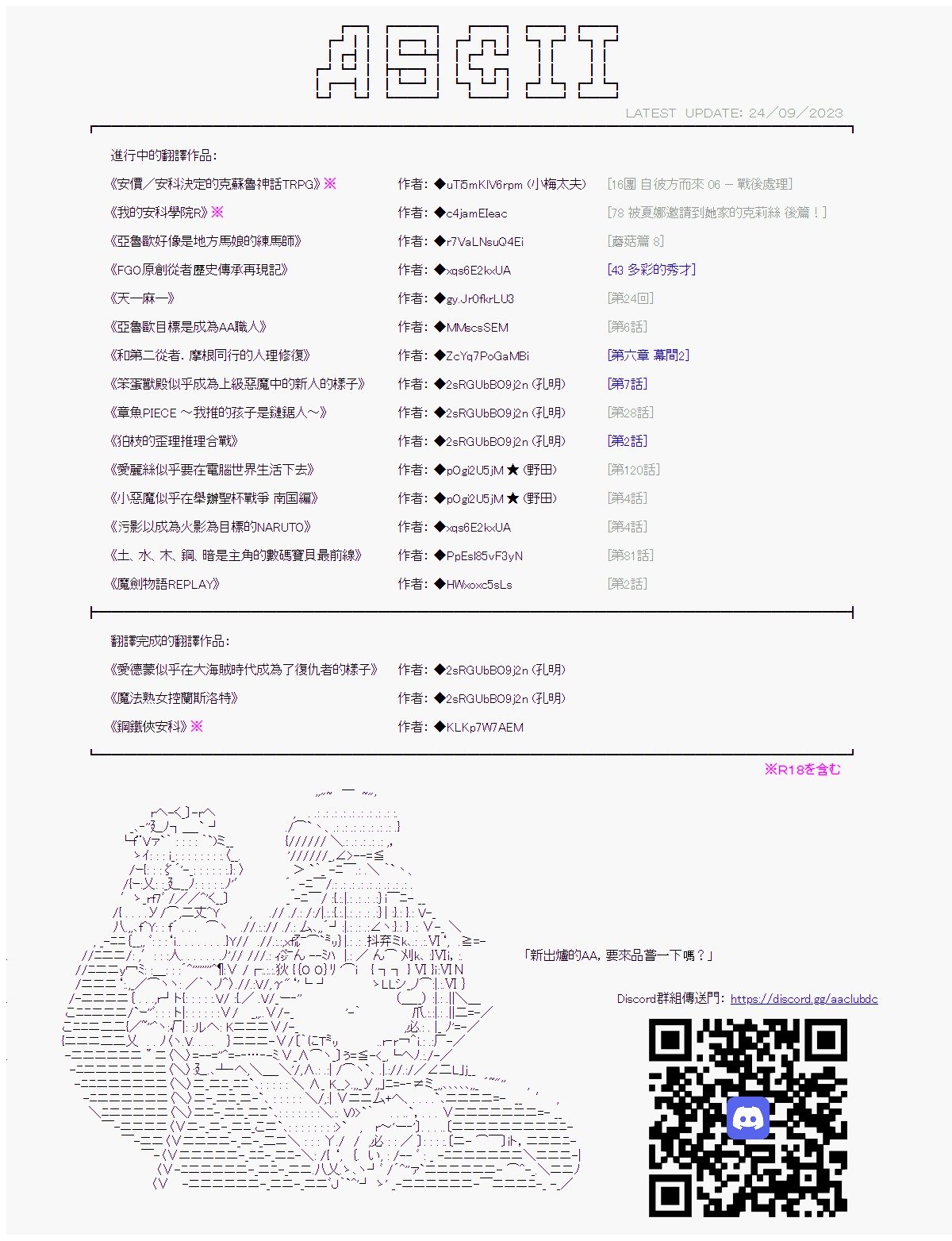第六十八回