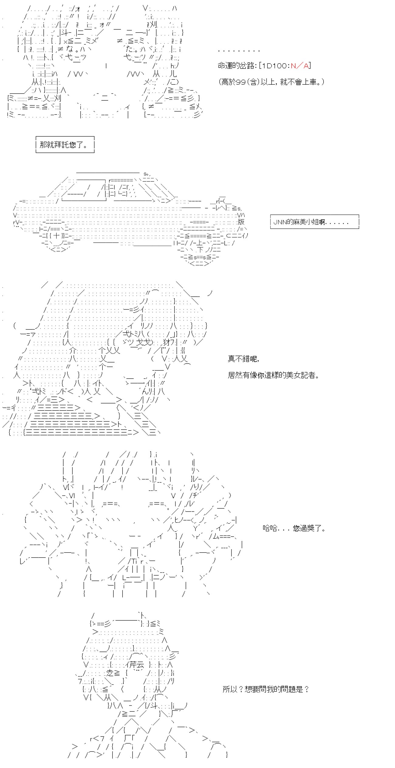 第六十九回