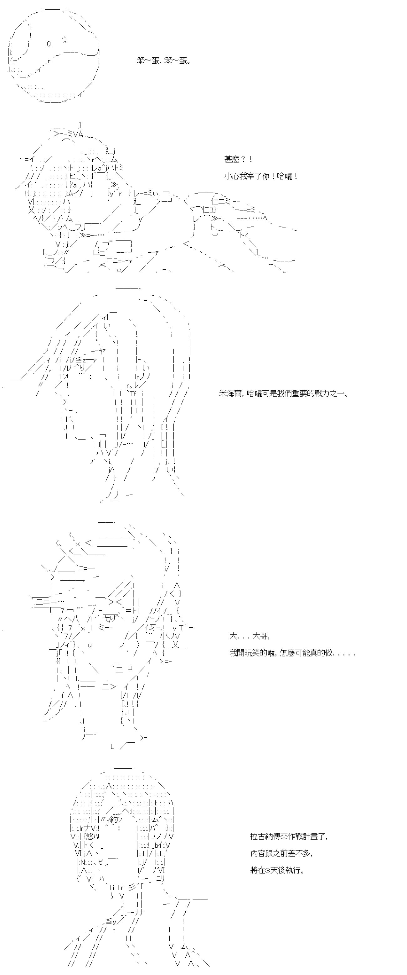 第六十九回
