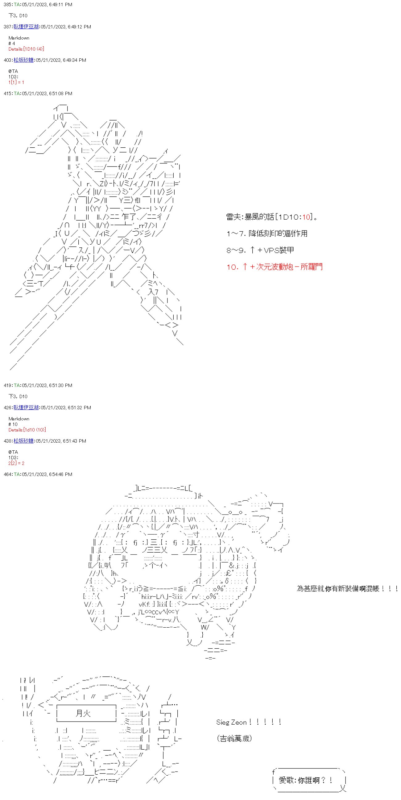 第六十九回