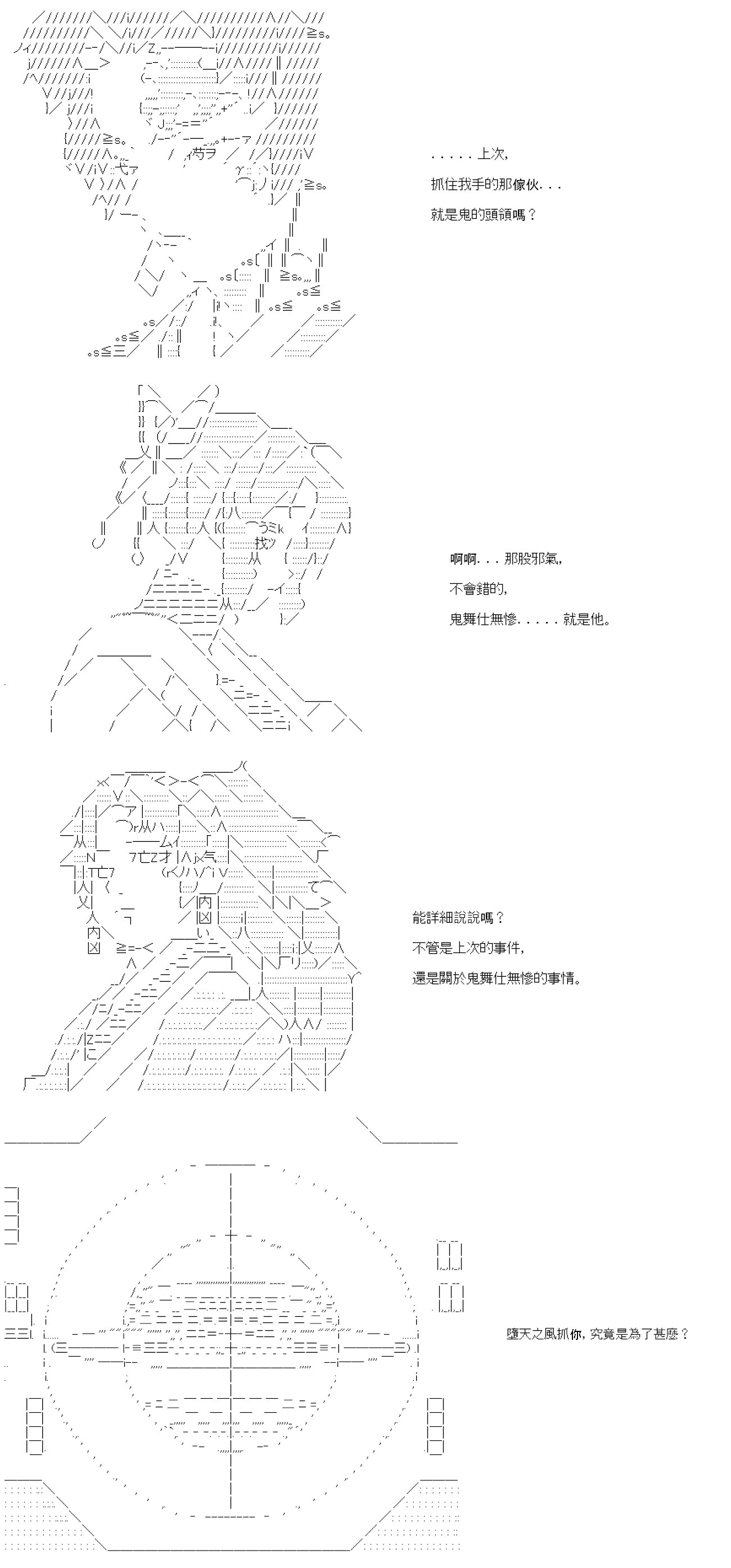 第六十九回