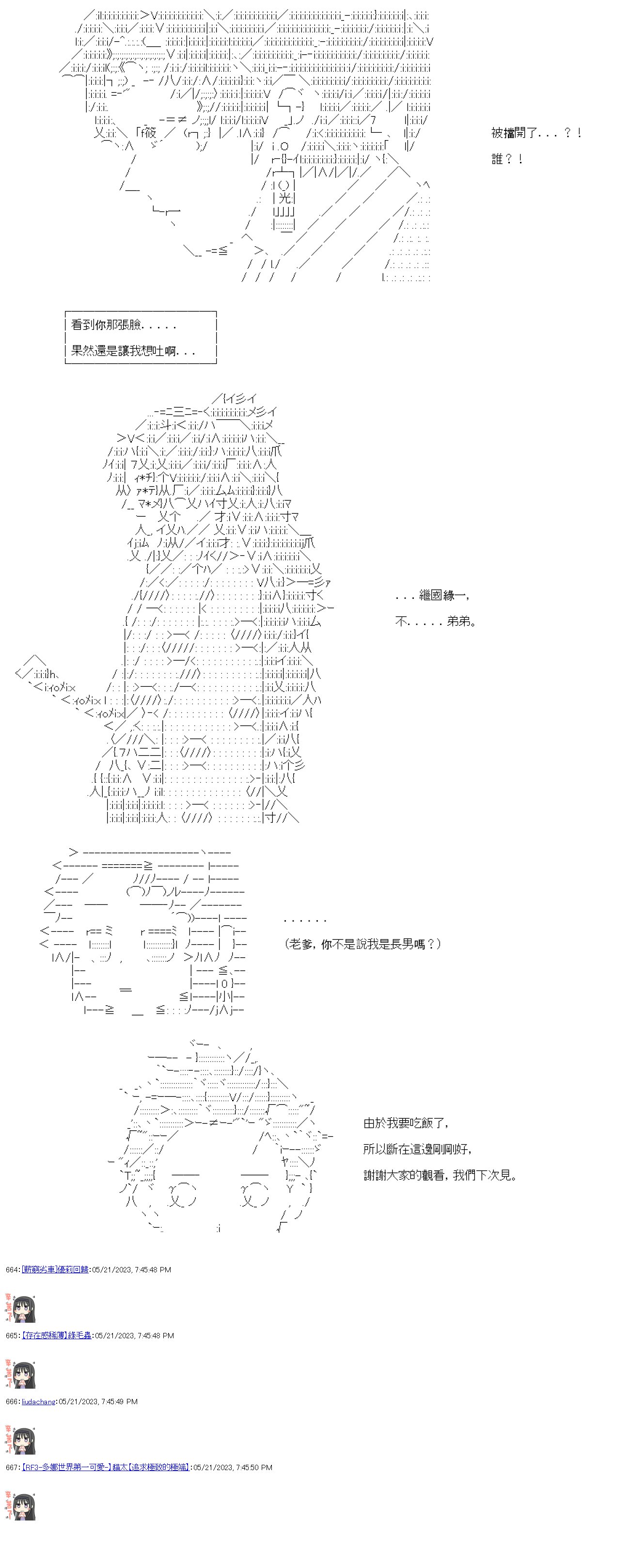 第六十九回