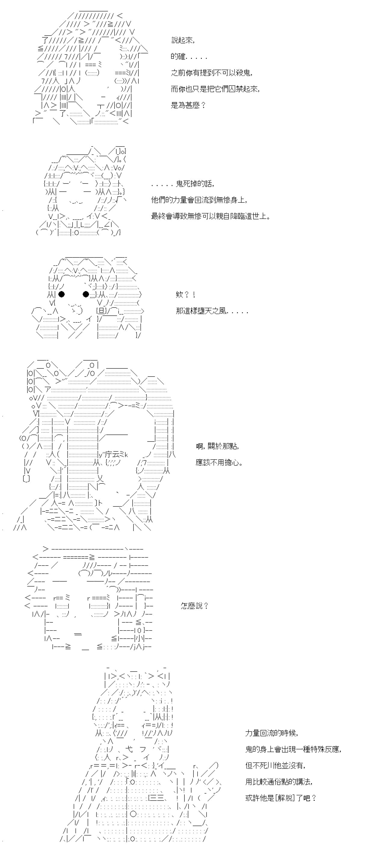 第七十一回