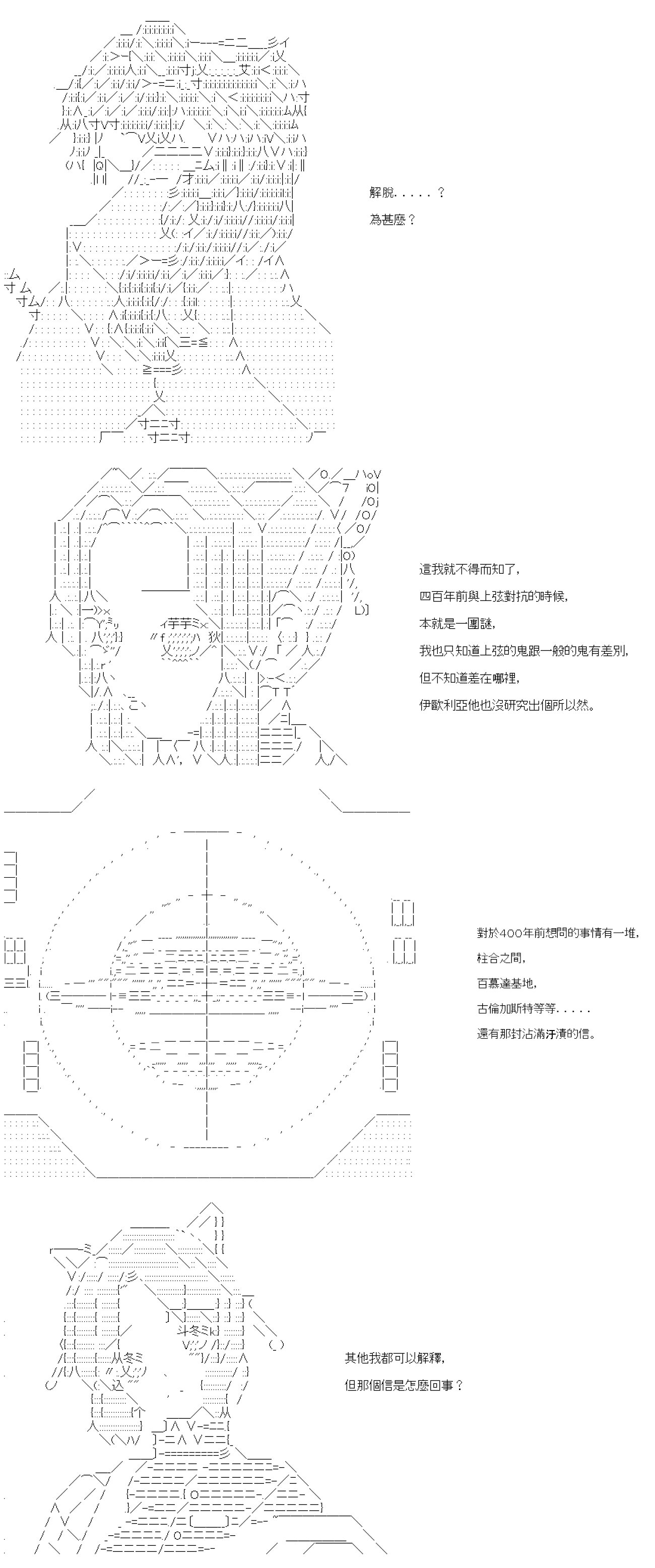 第七十一回
