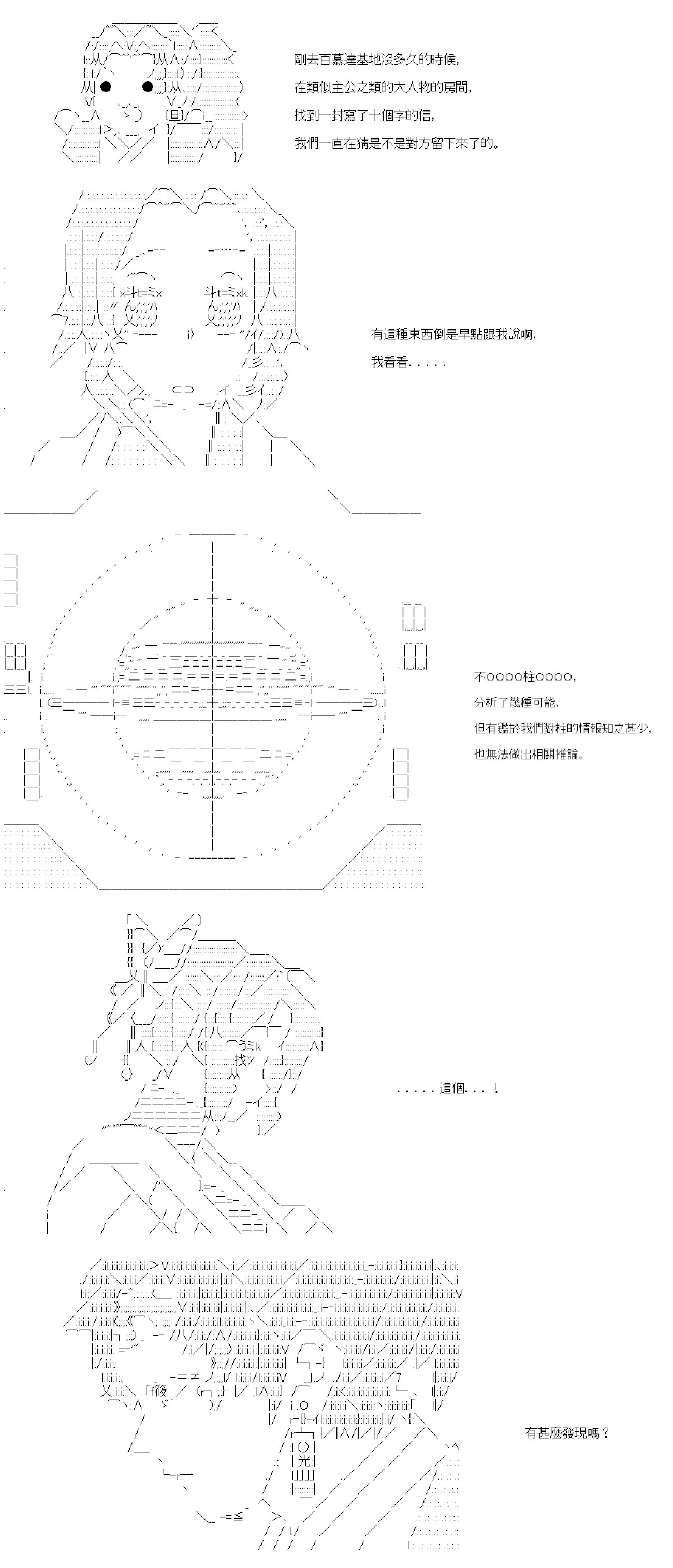 第七十一回