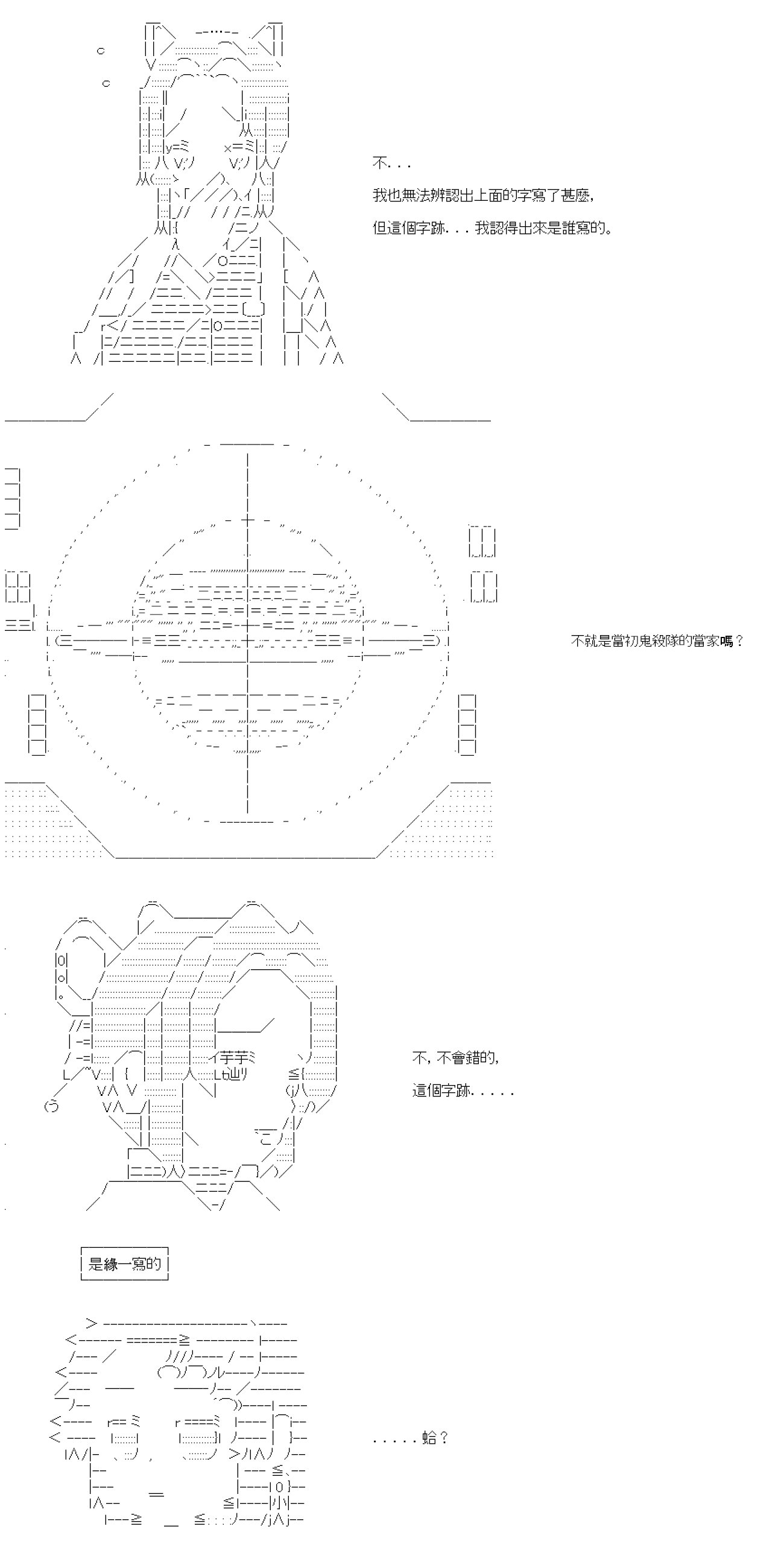第七十一回