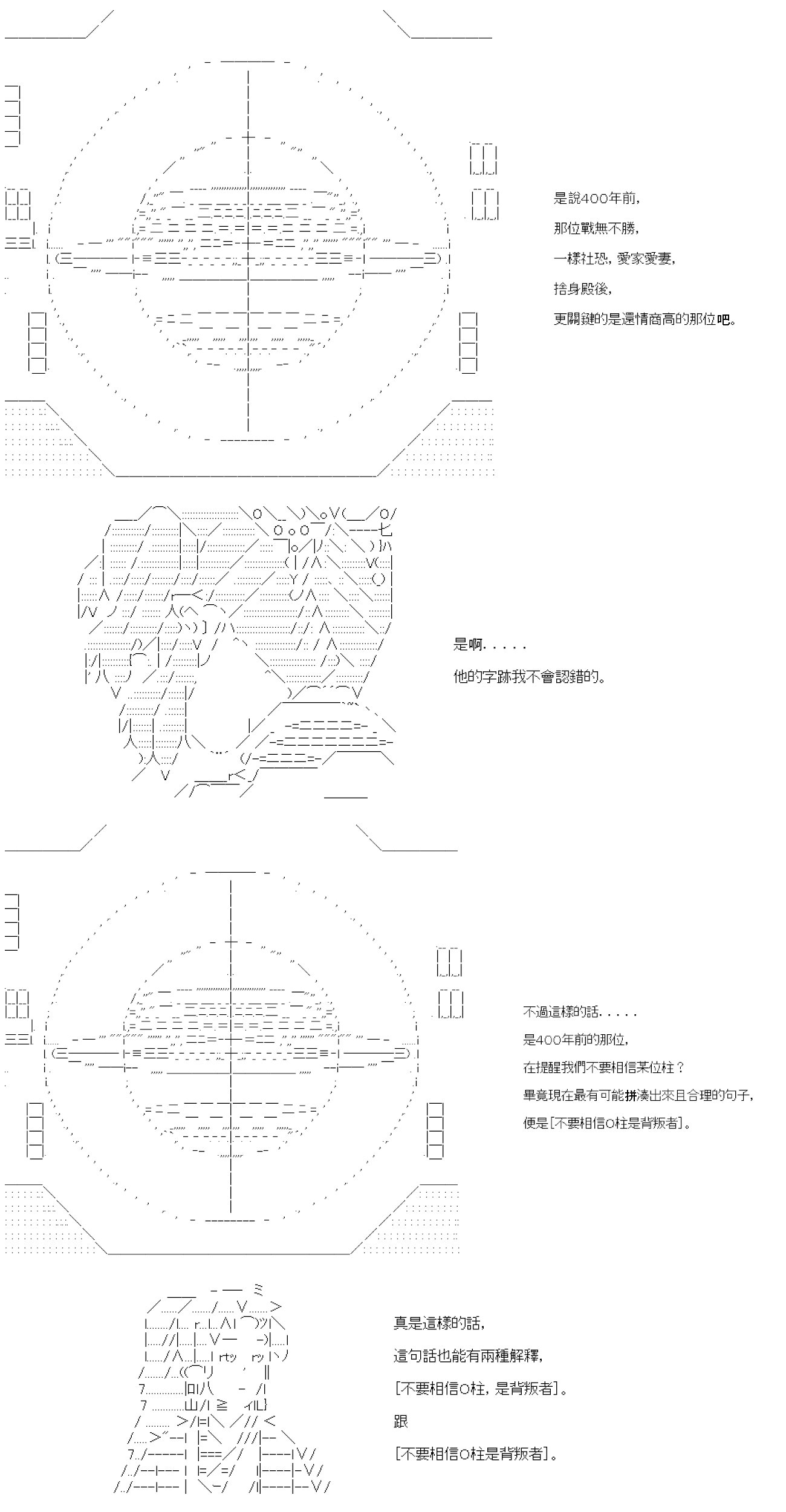 第七十一回