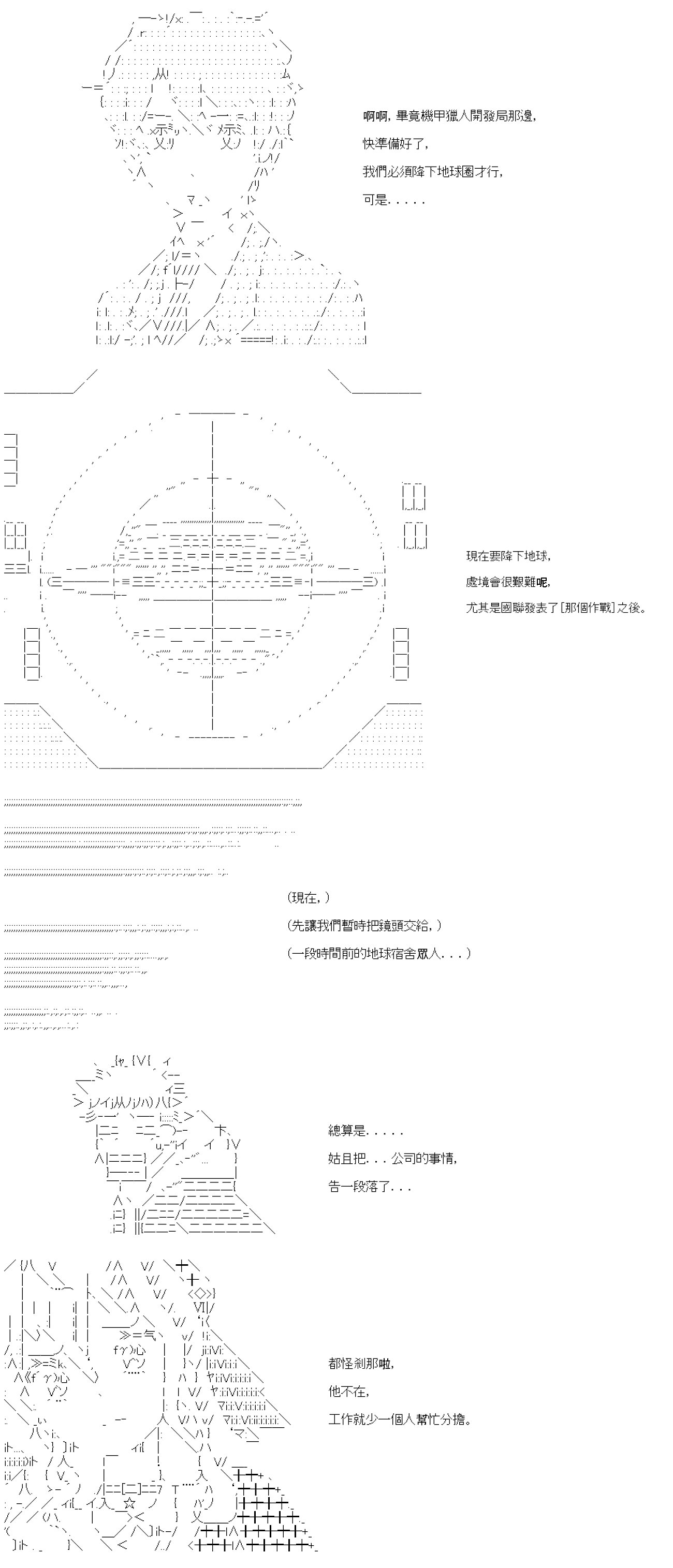 第七十一回
