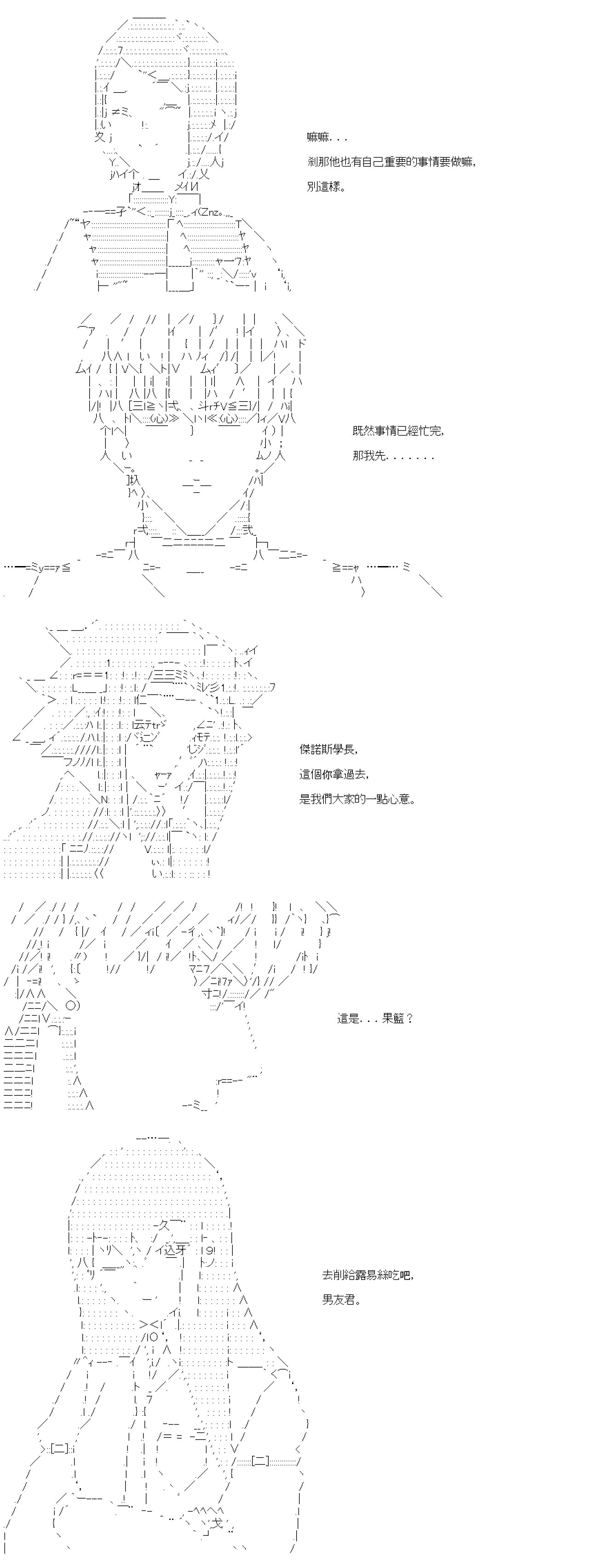 第七十一回
