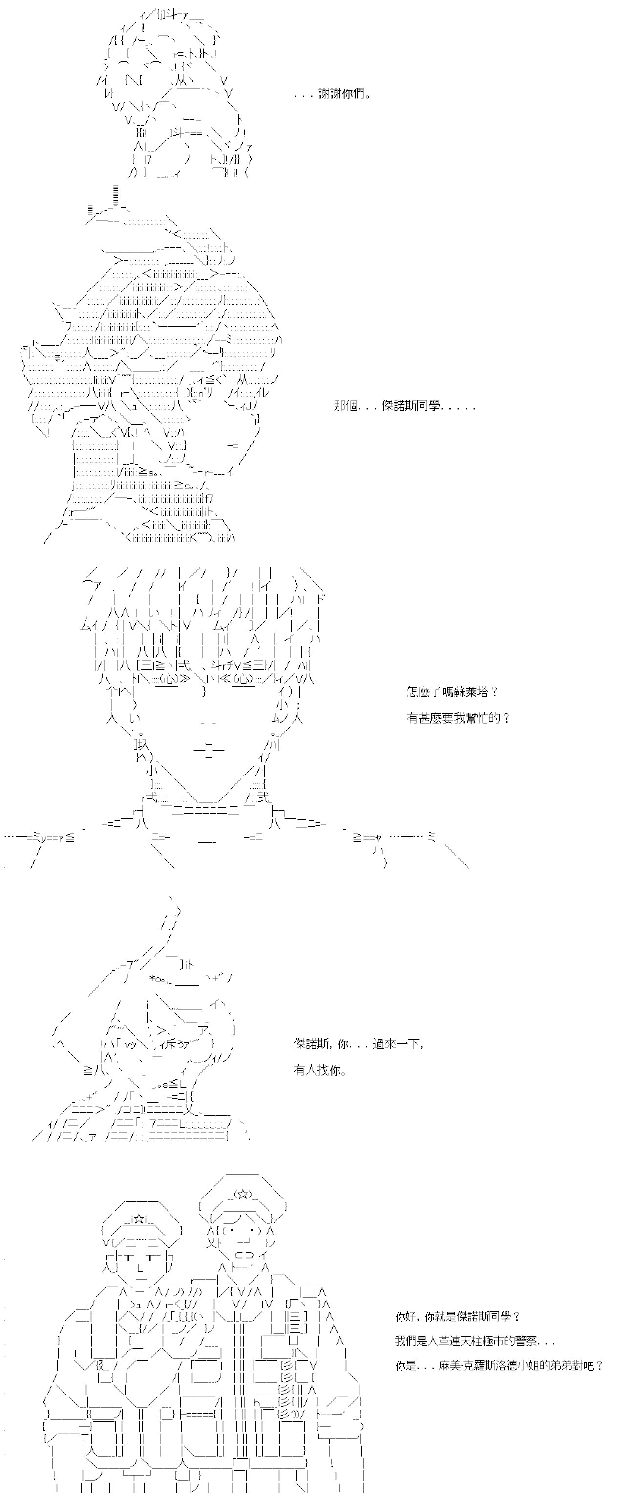 第七十一回