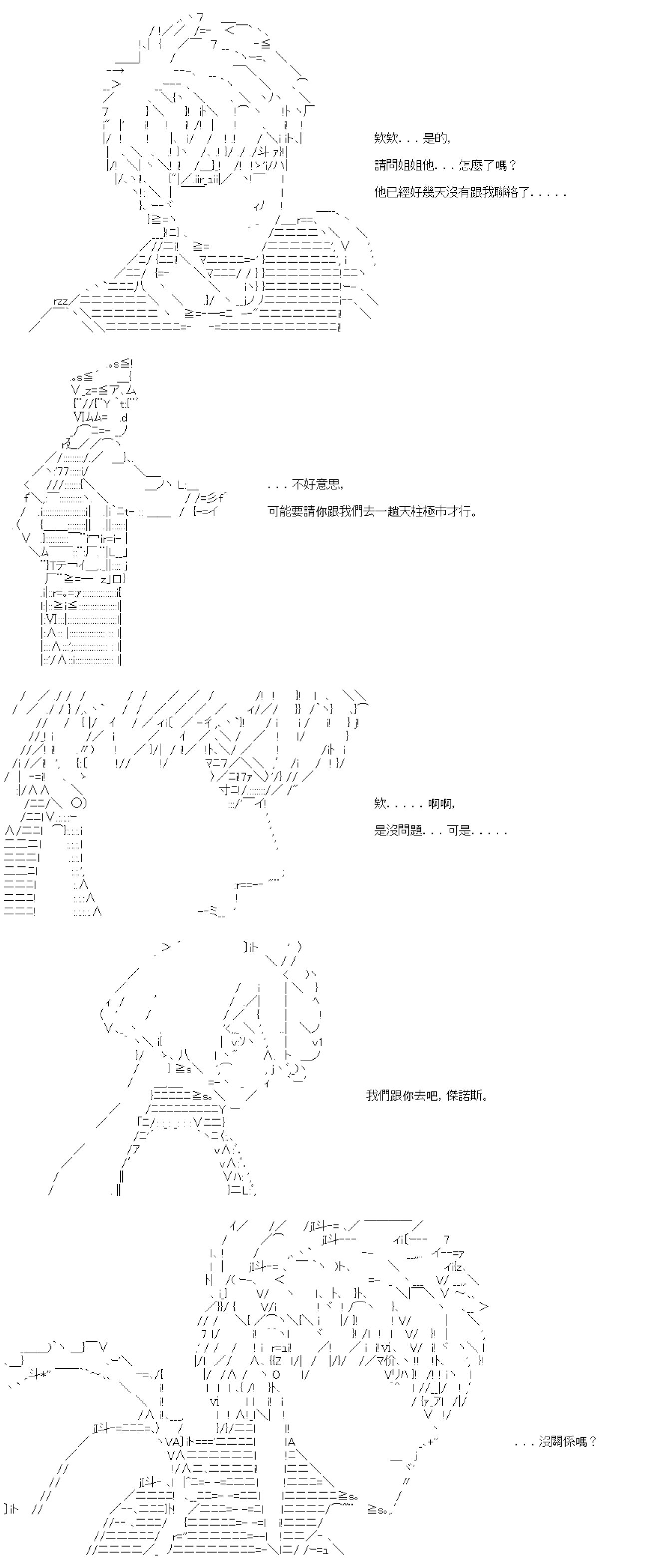 第七十一回