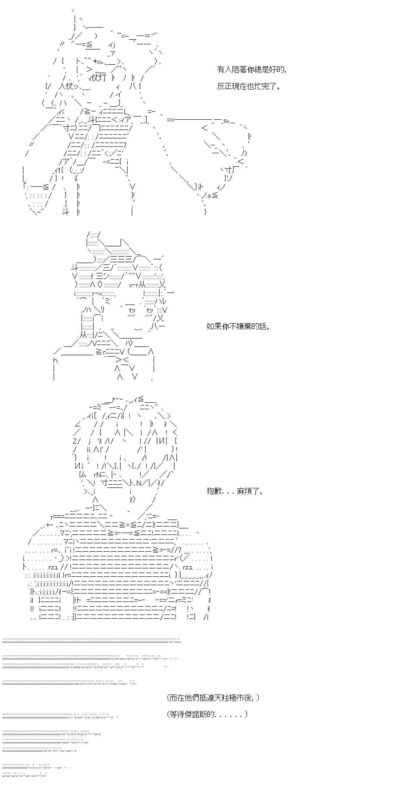第七十一回
