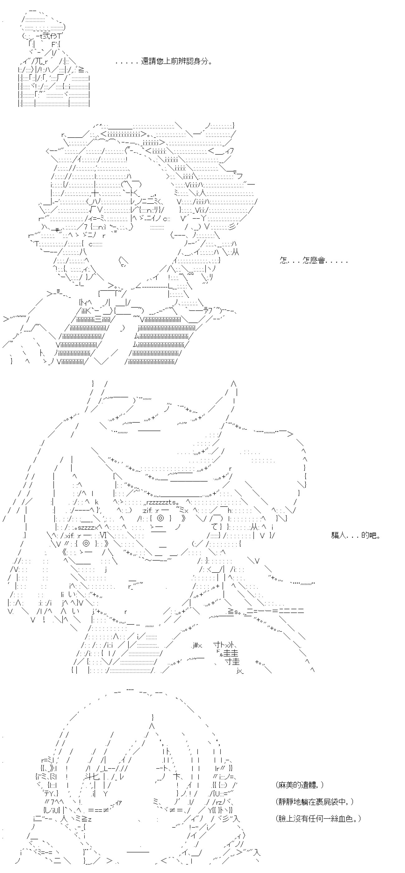第七十一回