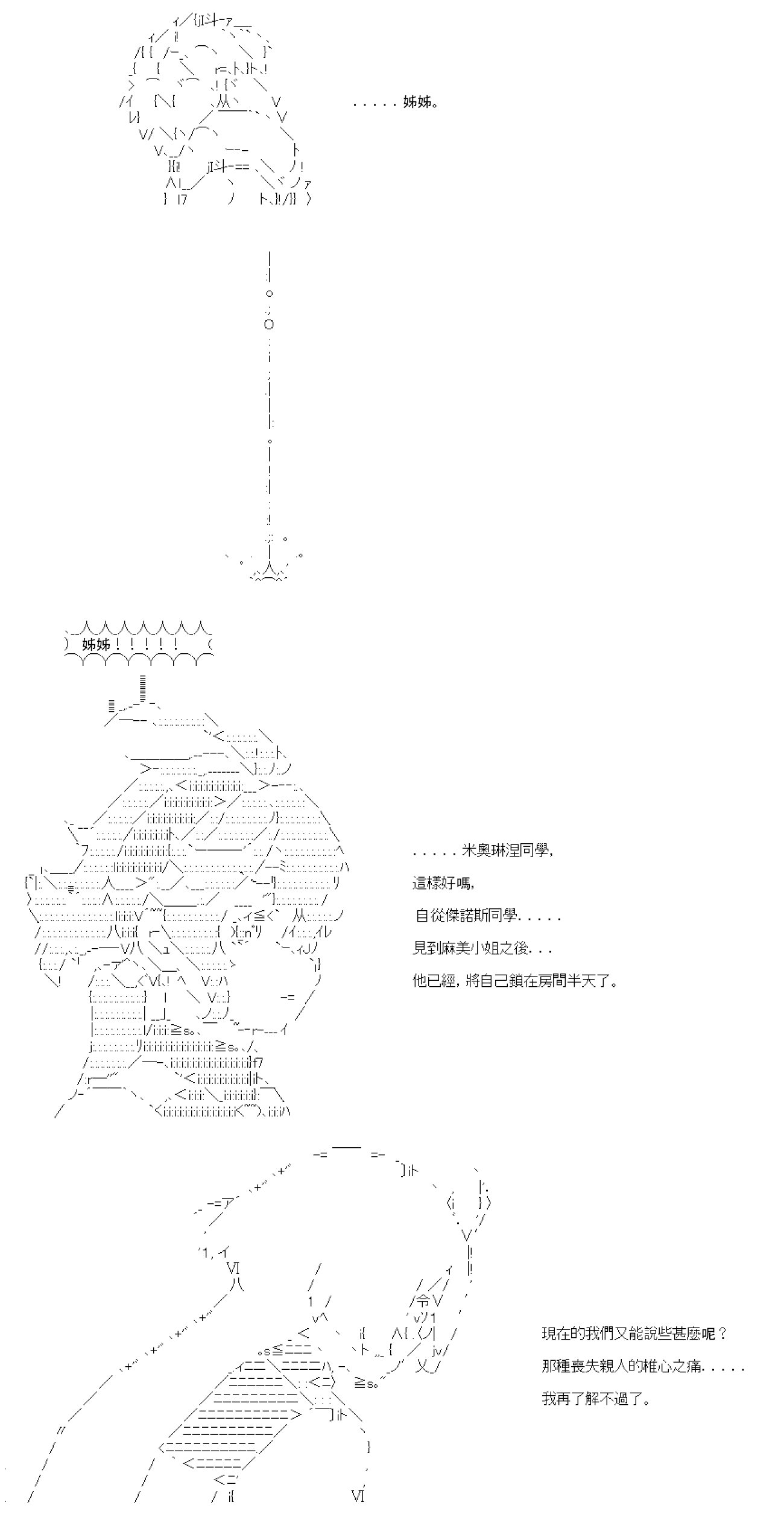 第七十一回