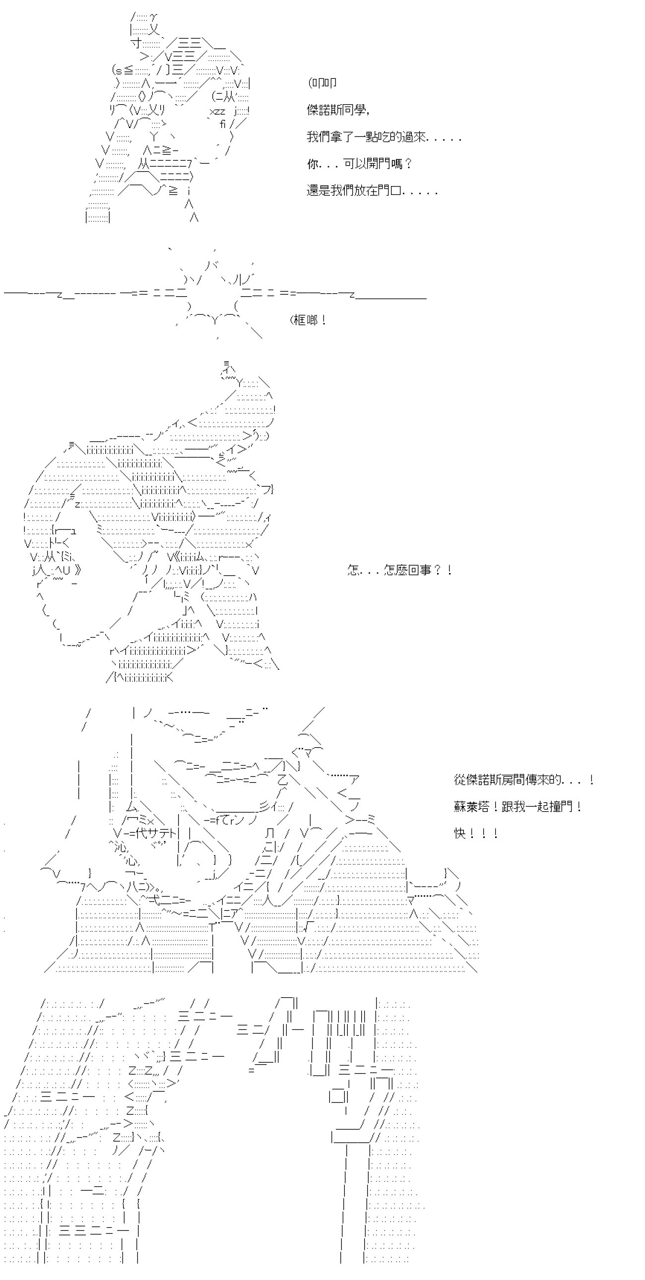 第七十一回