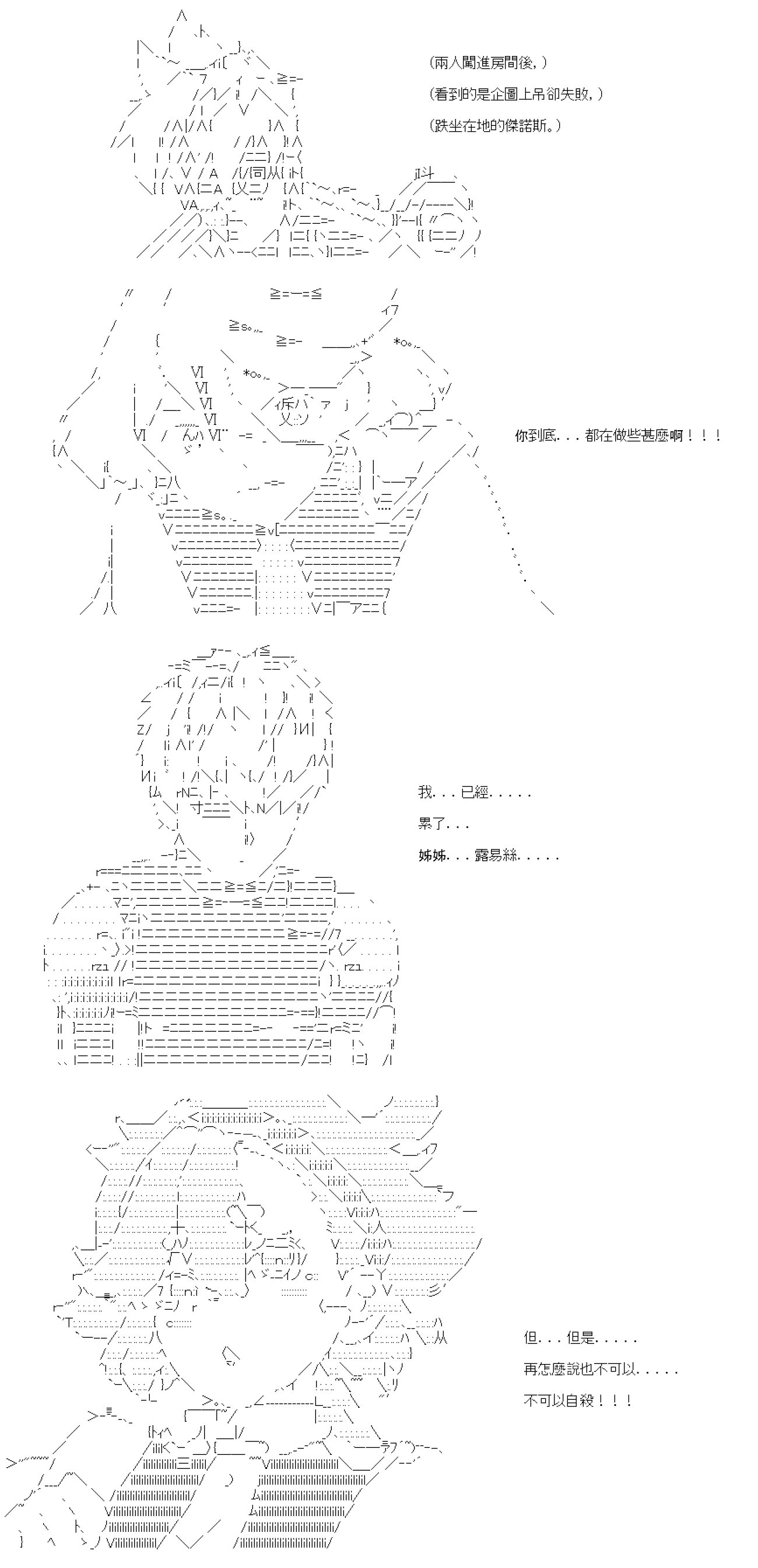 第七十一回
