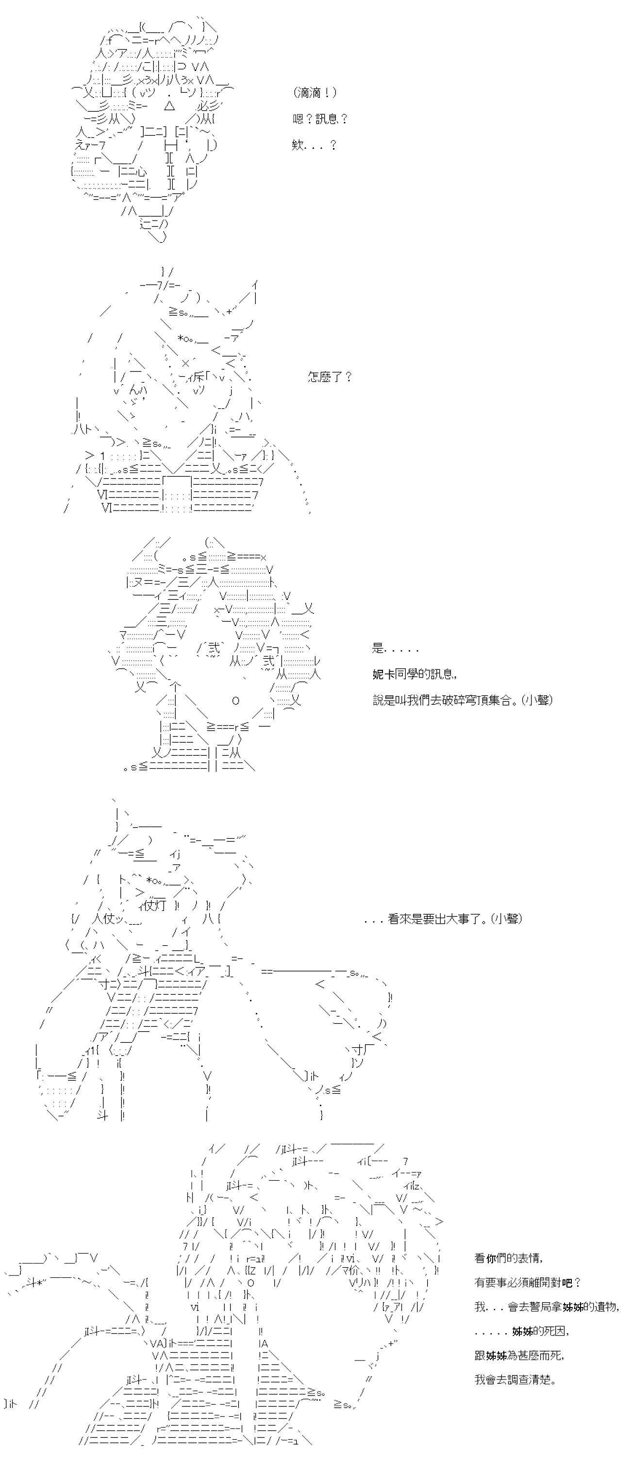 第七十一回