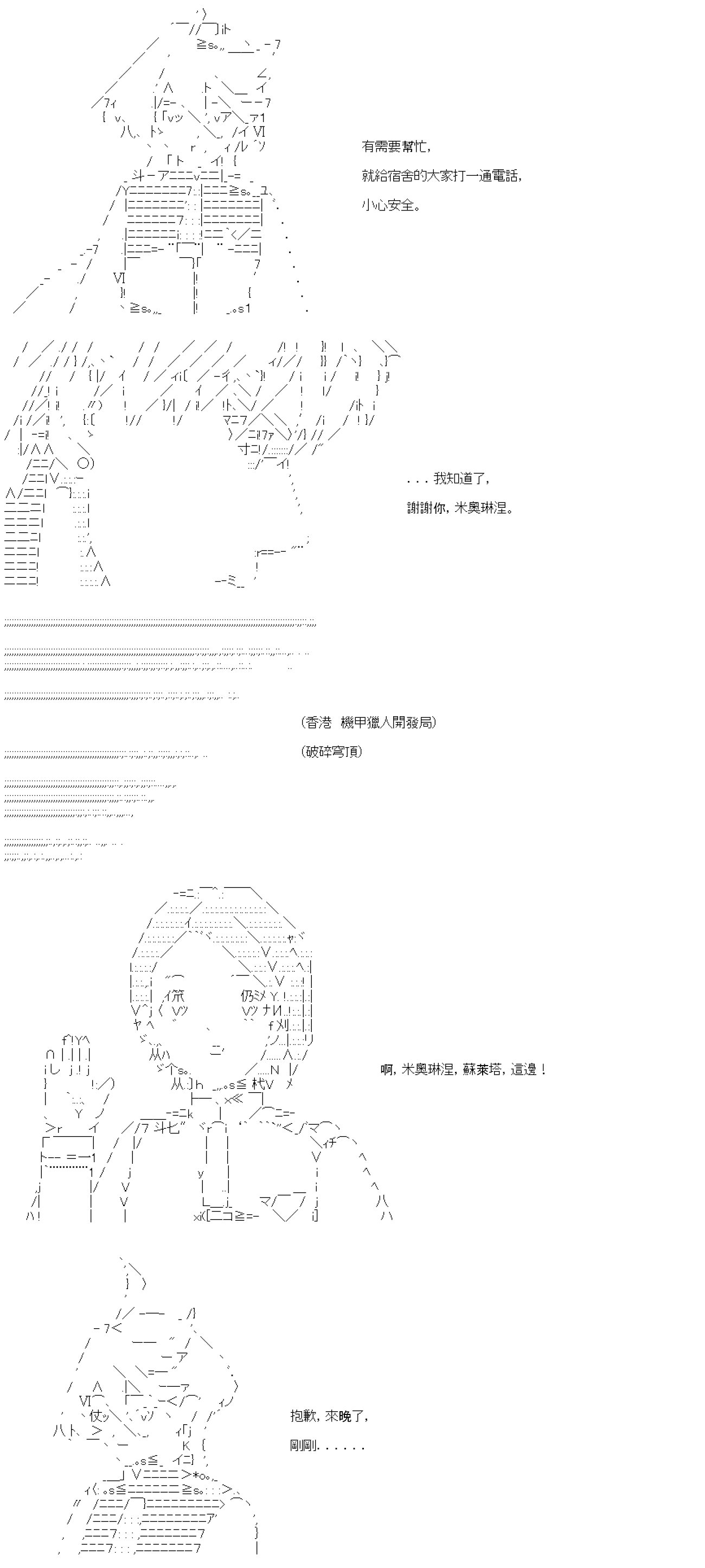 第七十一回