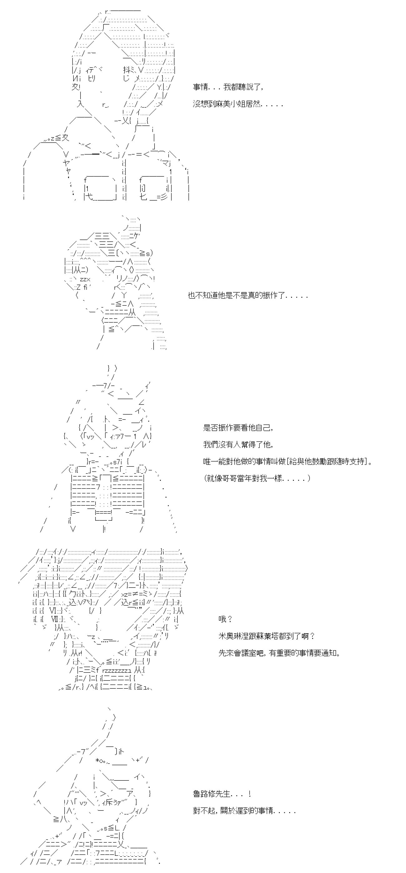 第七十一回