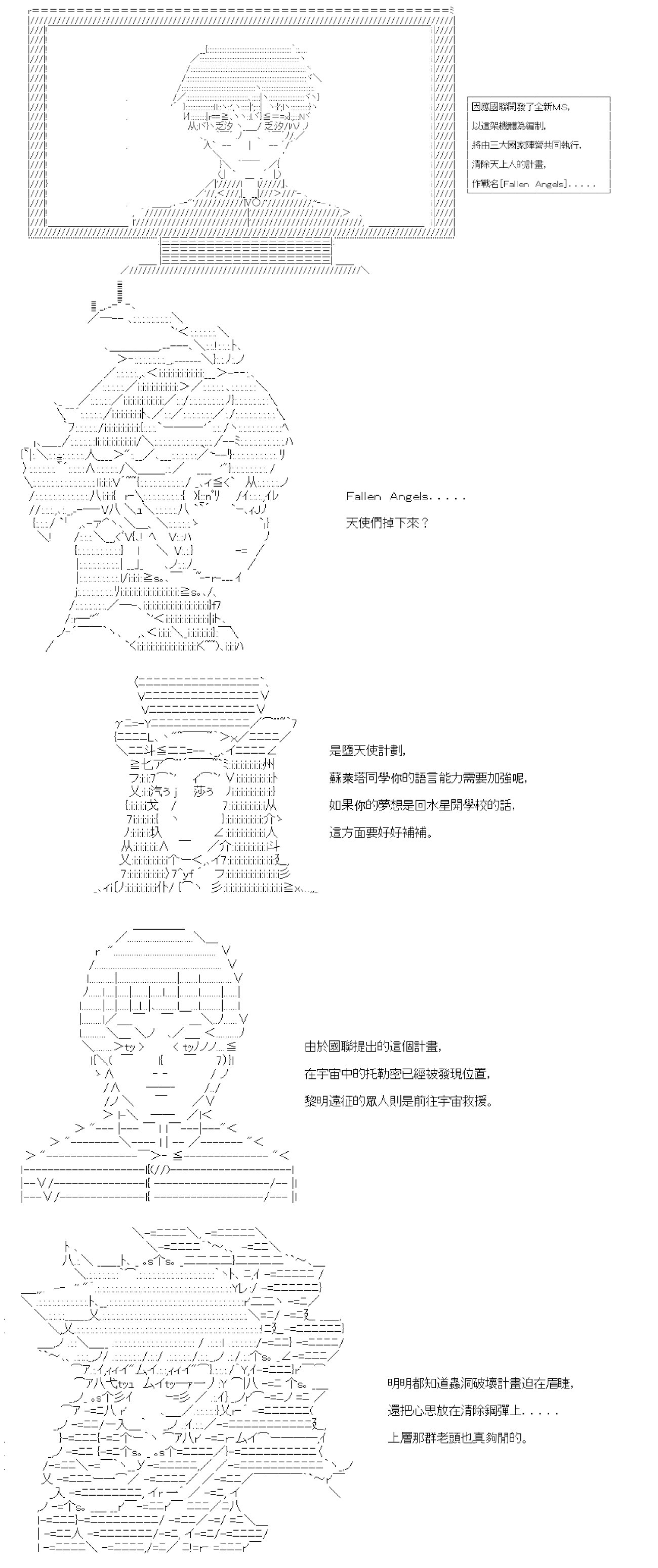 第七十一回
