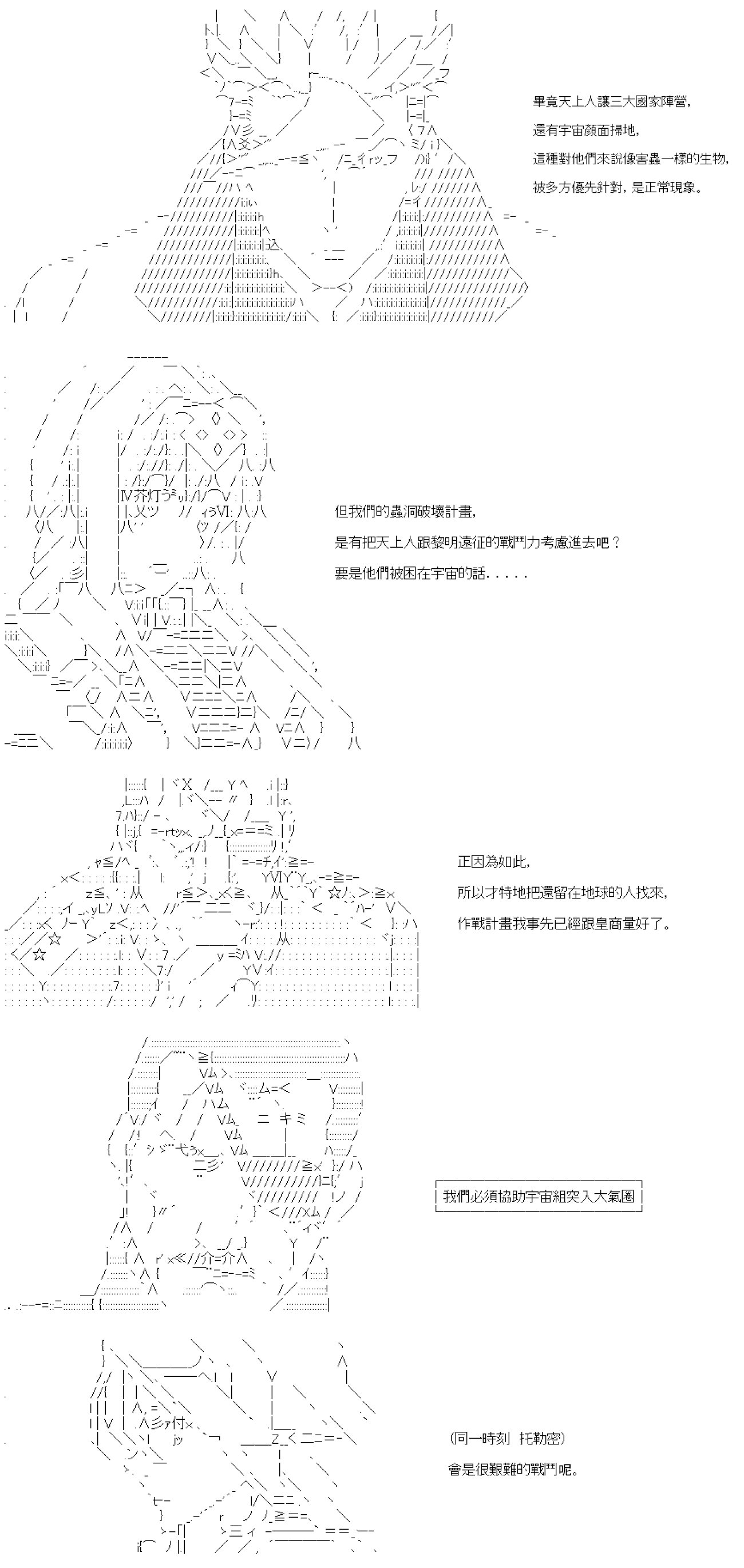 第七十一回