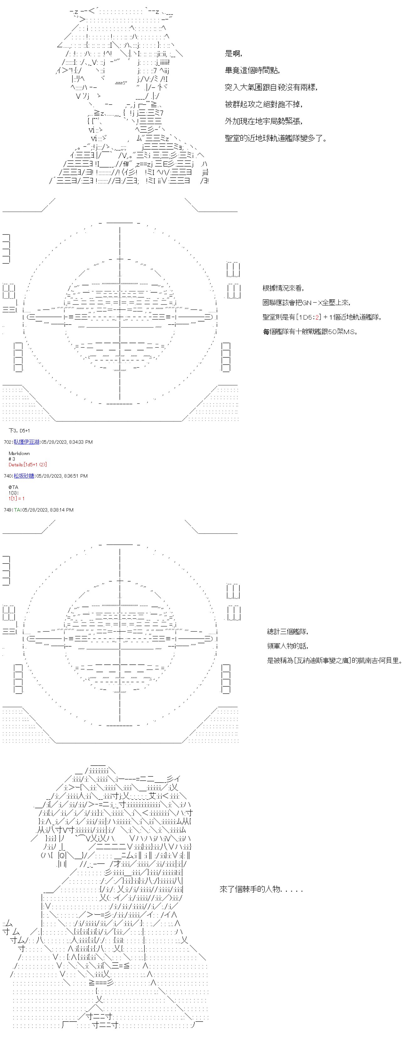 第七十一回