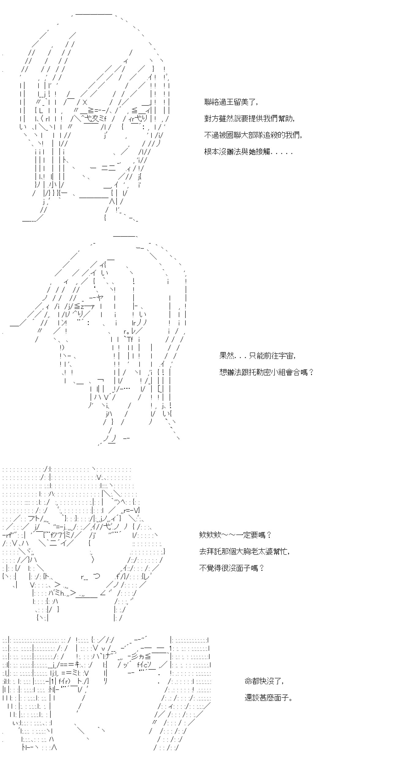 第七十一回