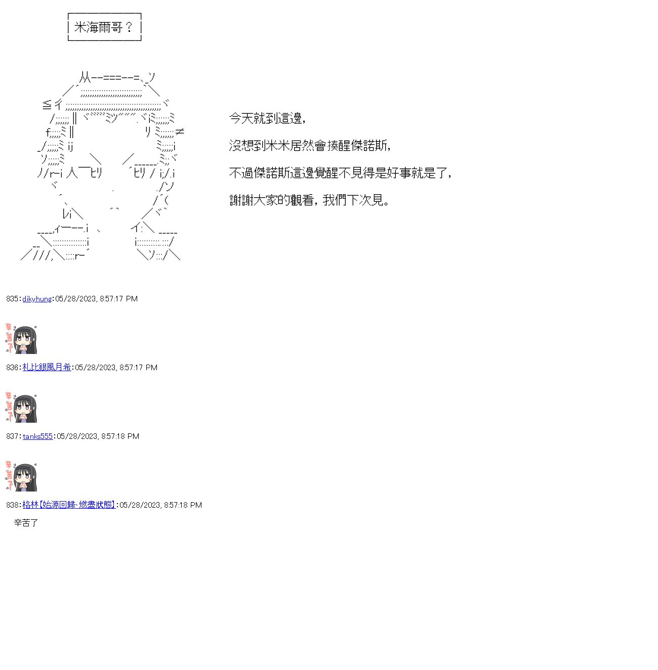 第七十一回