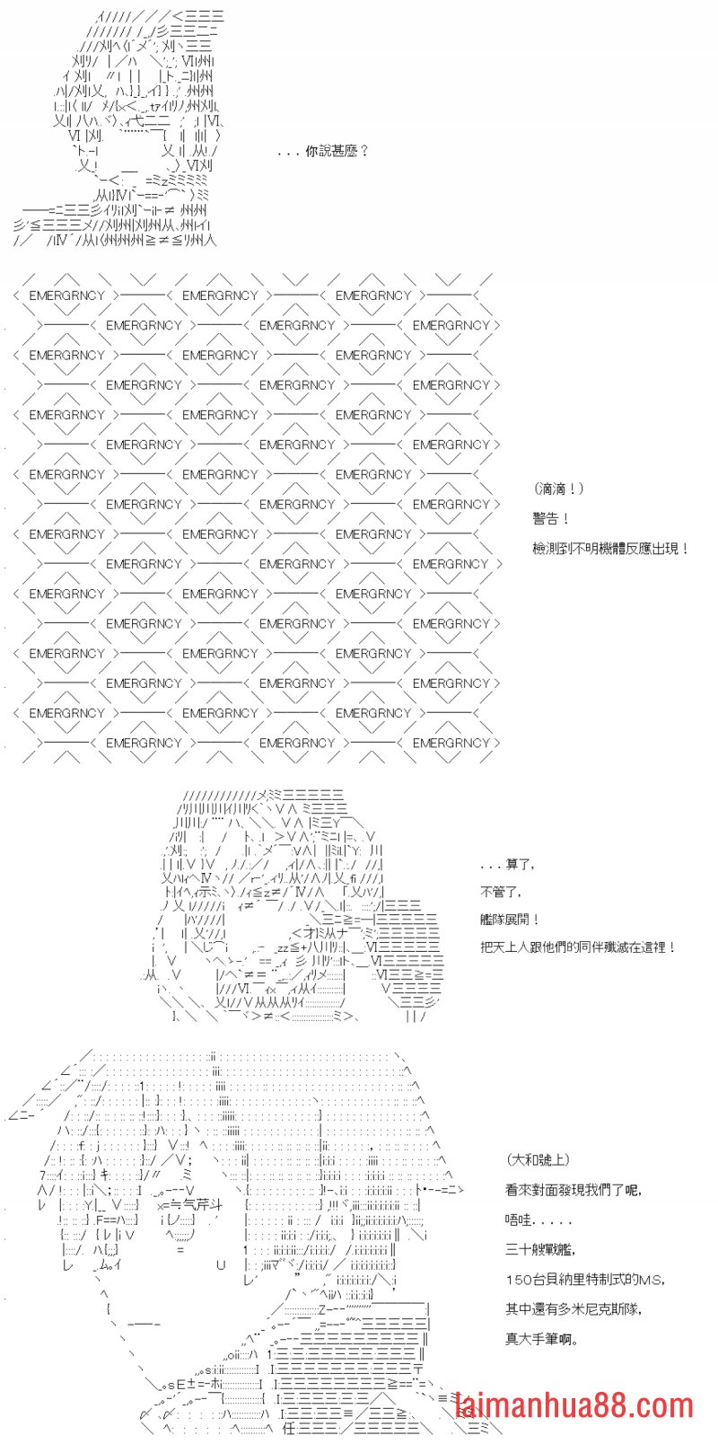 第七十二回