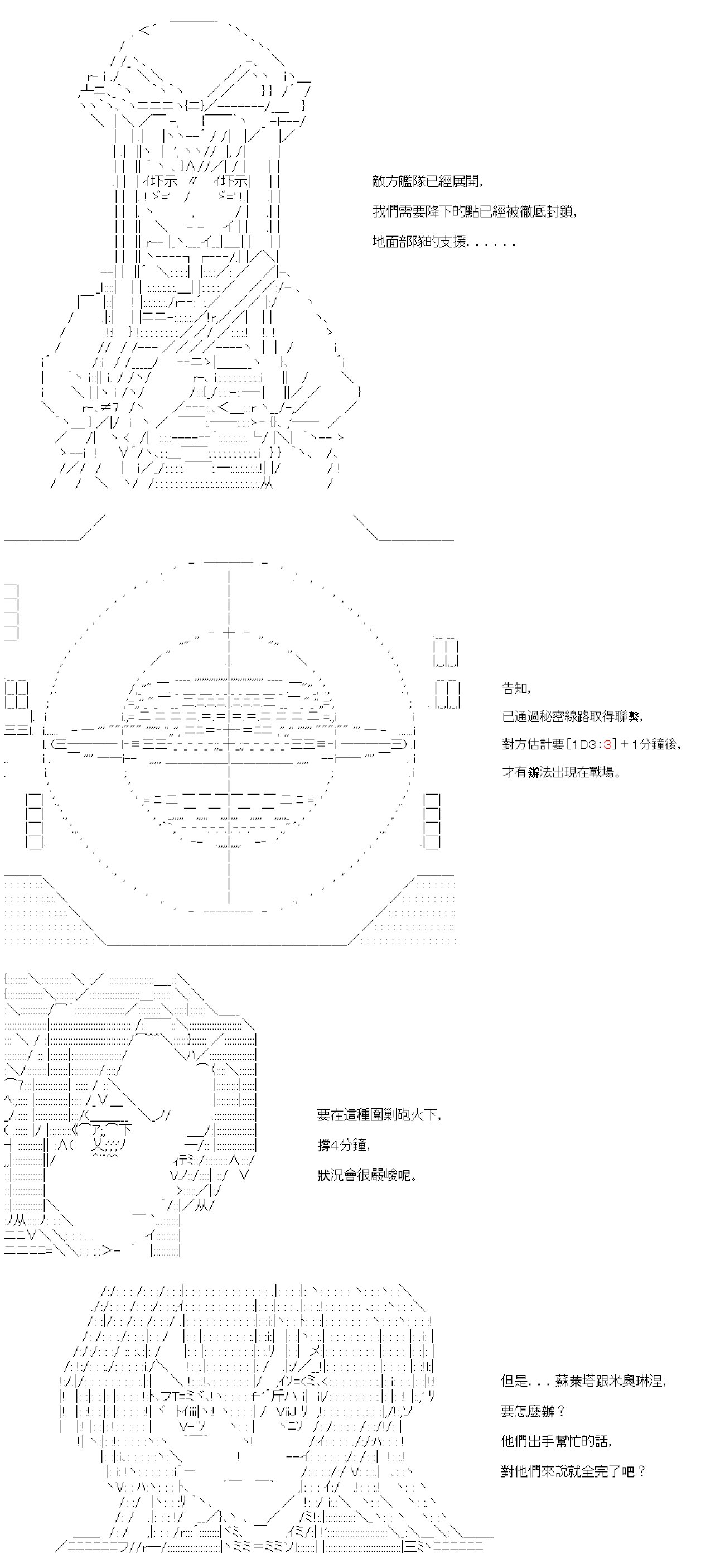第七十二回