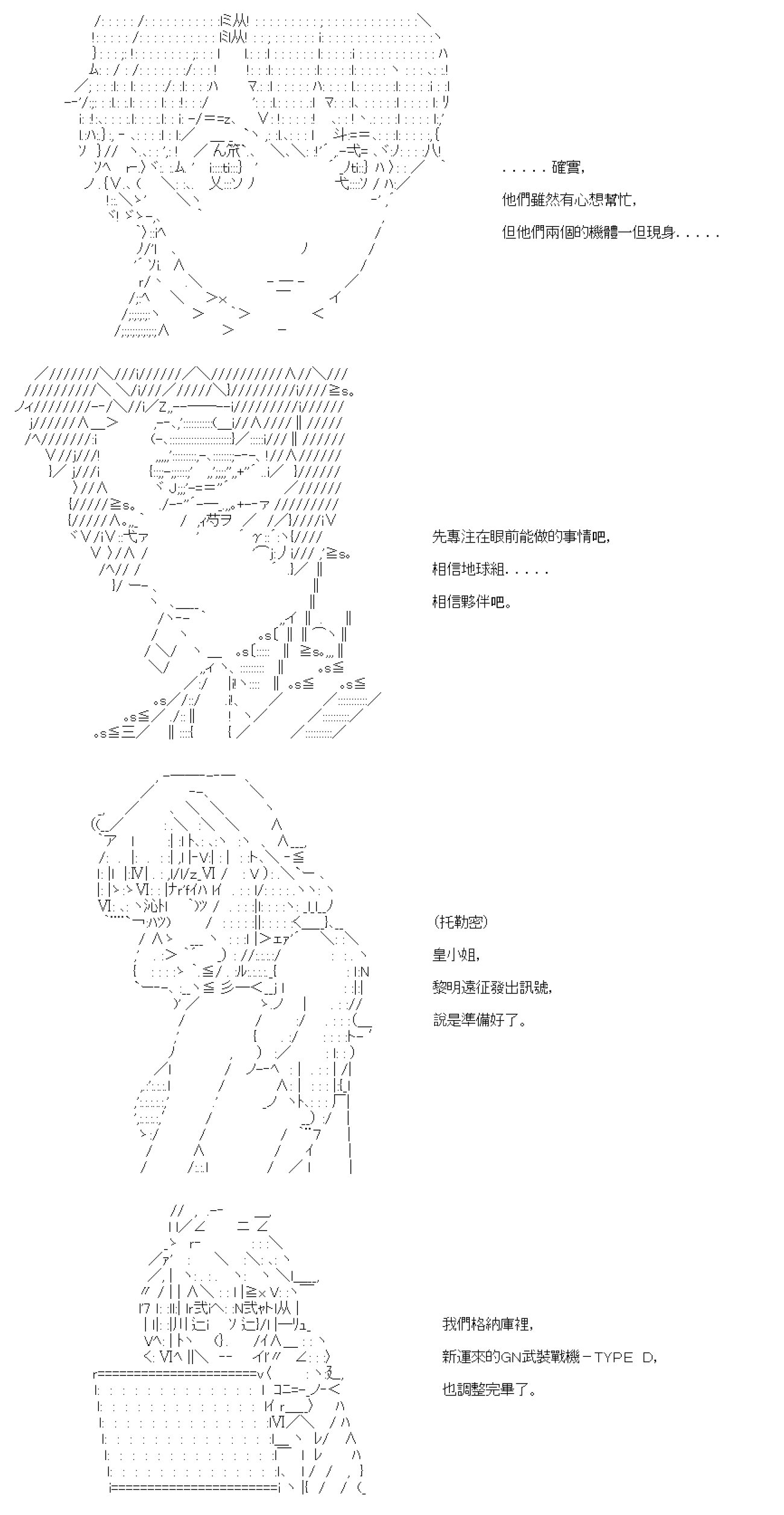 第七十二回