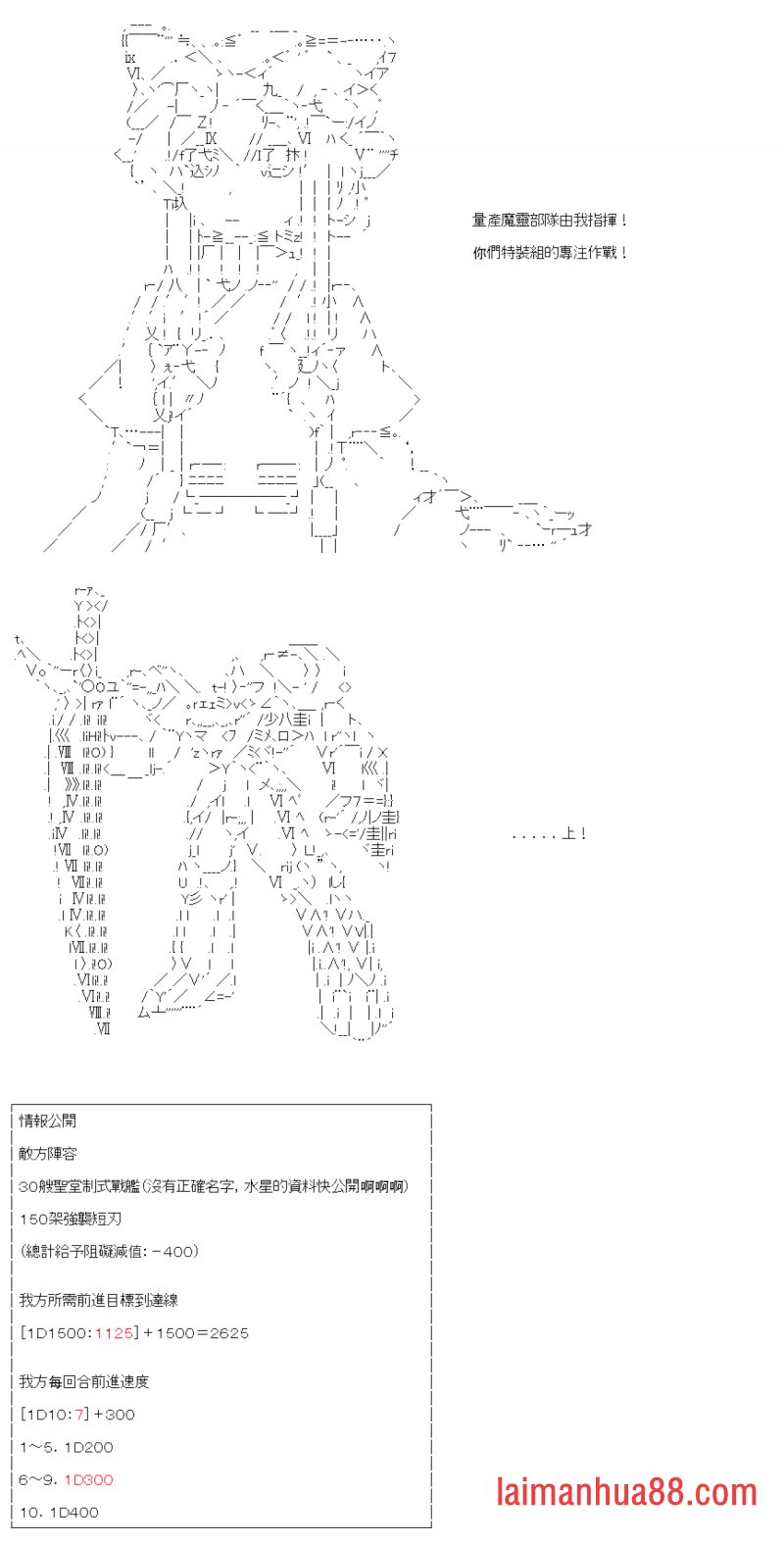 第七十二回
