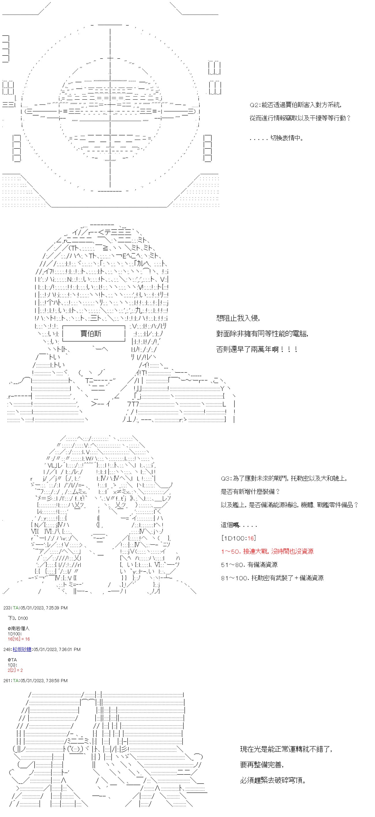 第七十二回