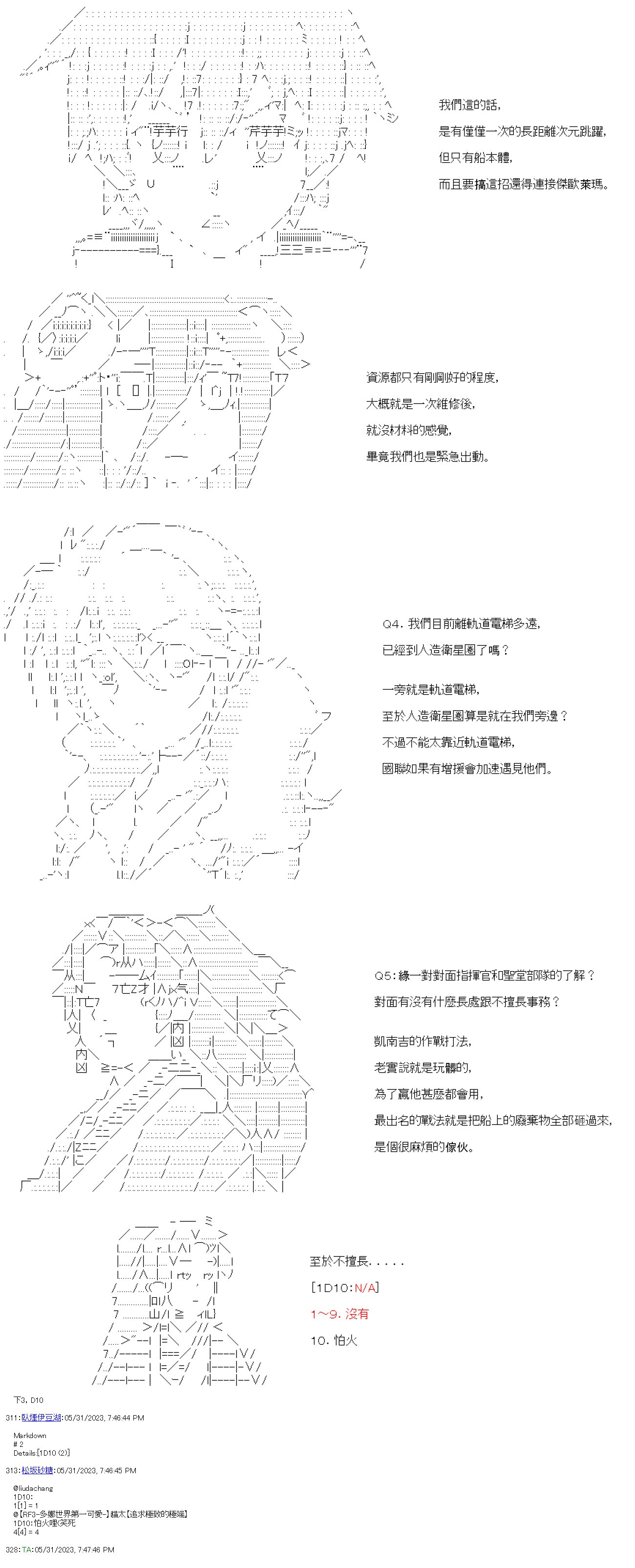 第七十二回