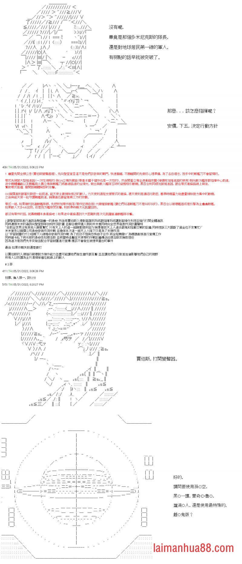 第七十二回