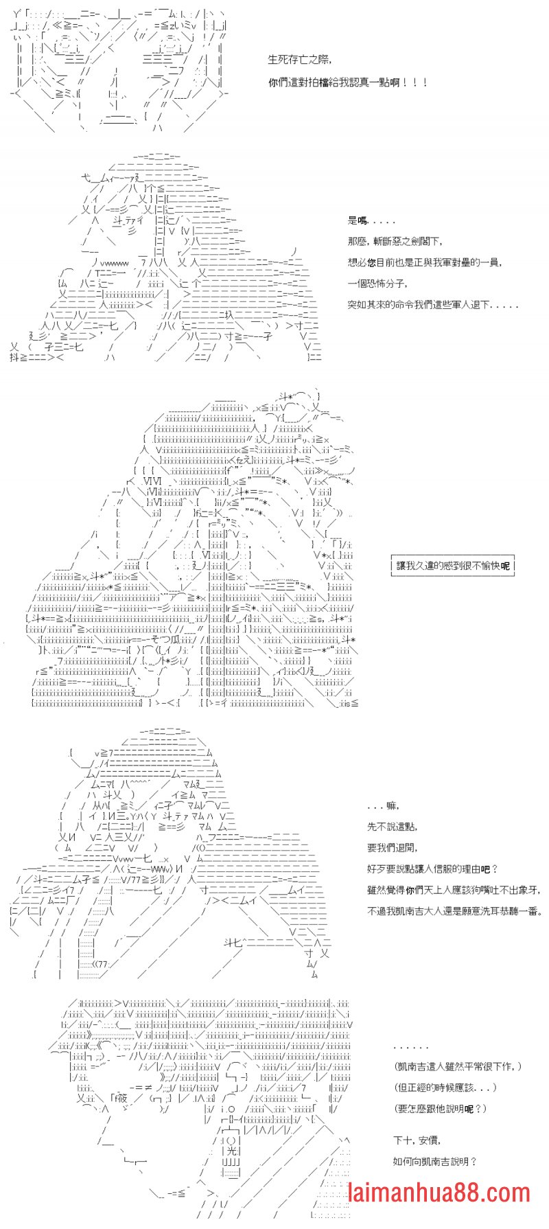 第七十二回