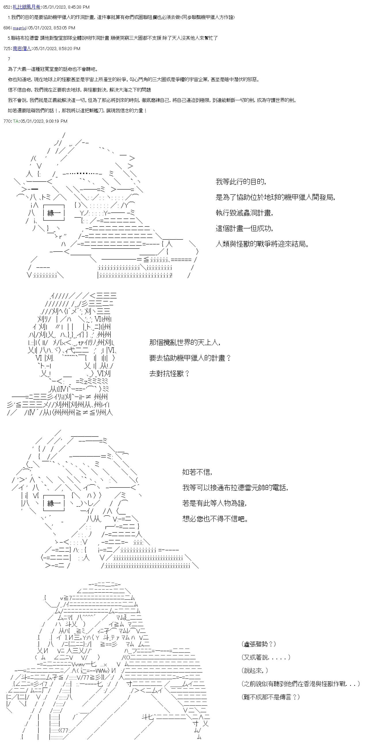 第七十二回