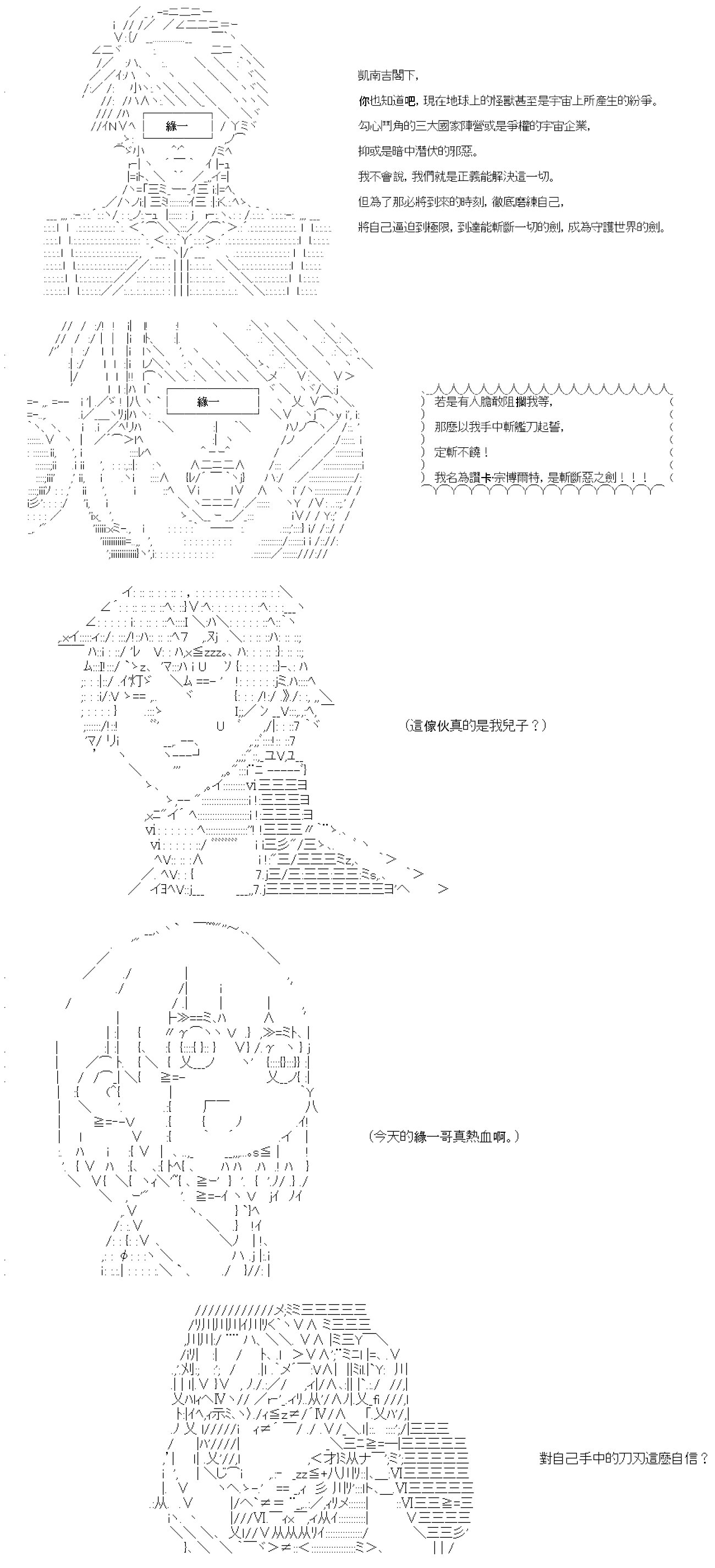 第七十二回