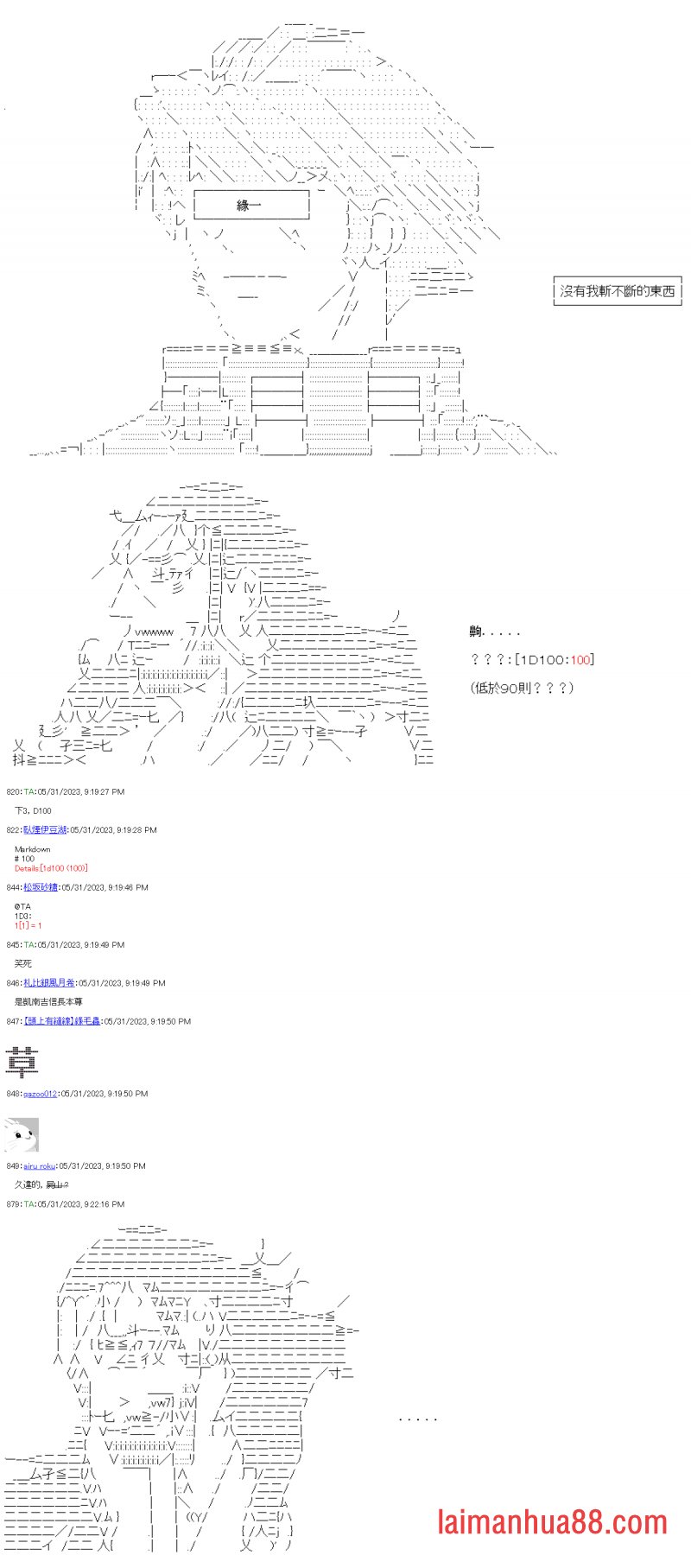 第七十二回