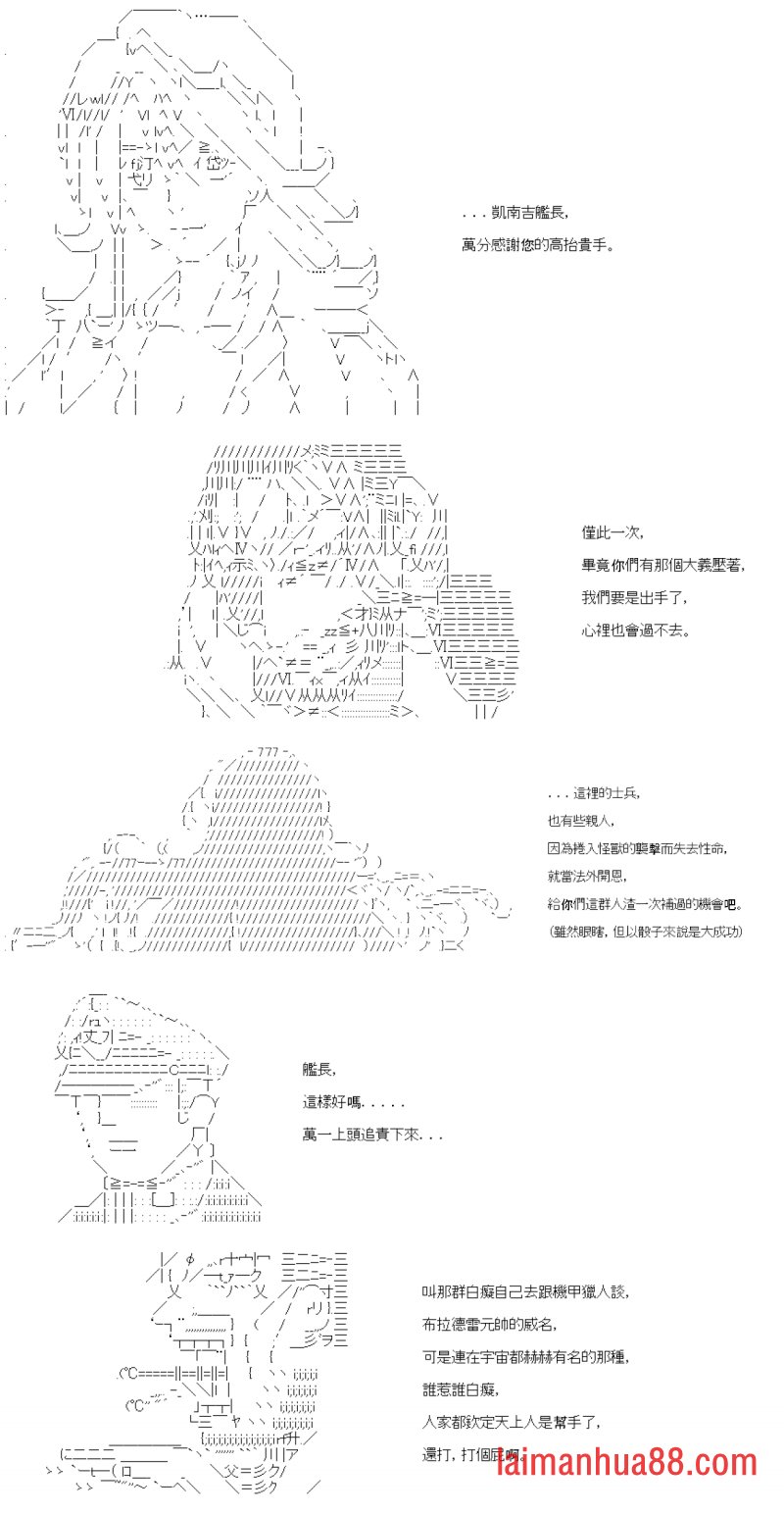 第七十二回