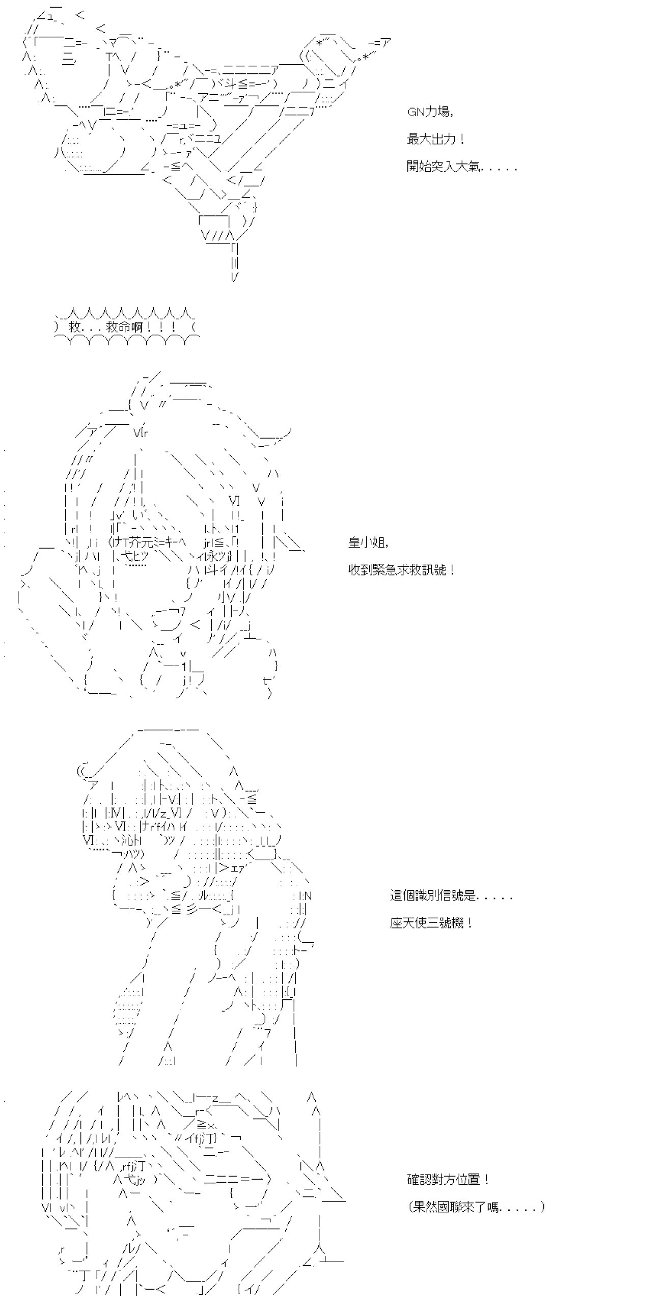第七十二回