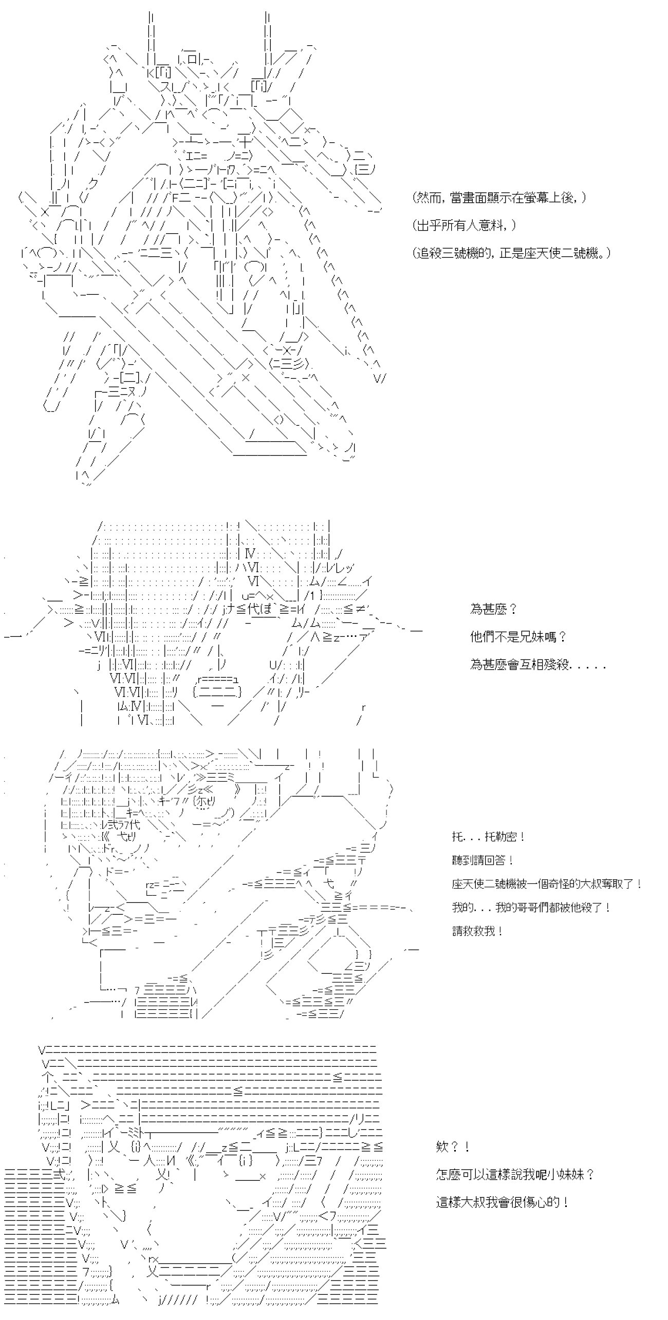 第七十二回